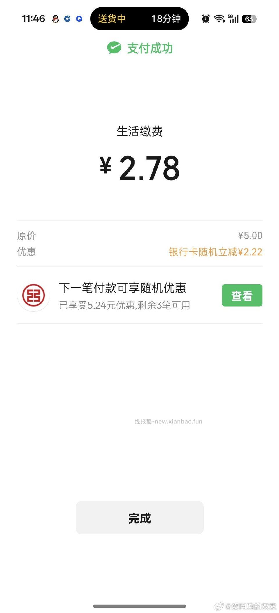 有gh的试试 - 线报酷