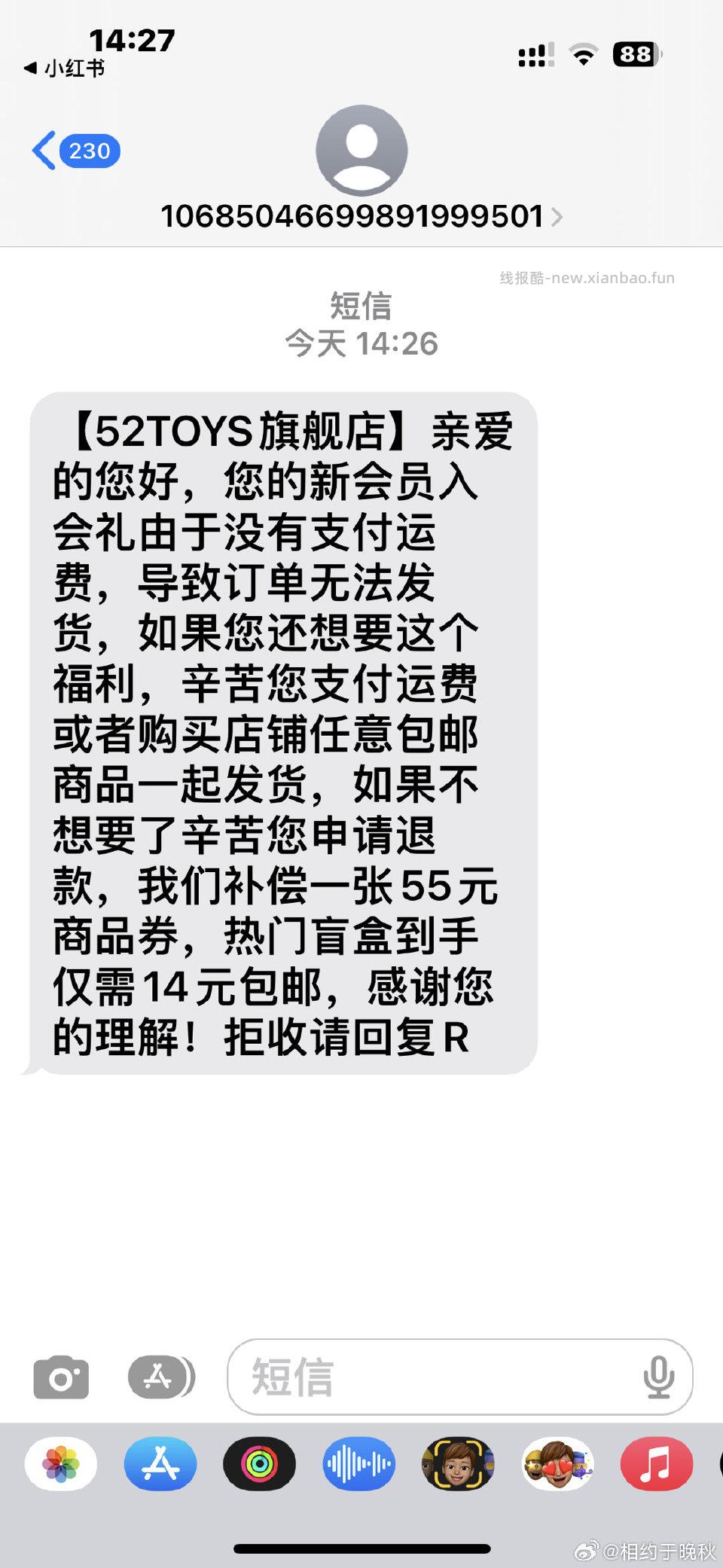 盲盒不发了 - 线报酷