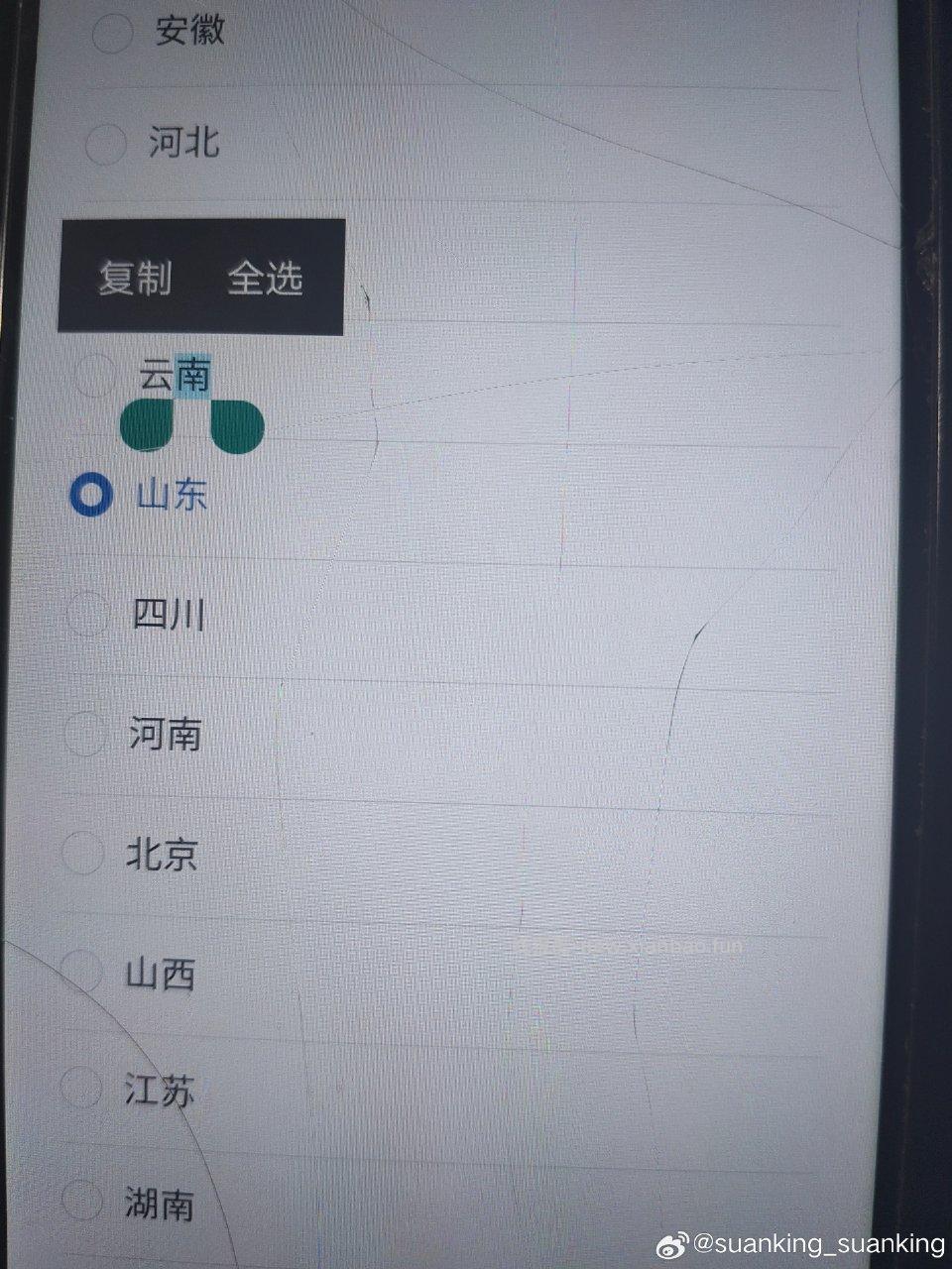 yjwd啤酒9号题这样选可以爬到第四页看谁有兴趣继续挑战了 - 线报酷