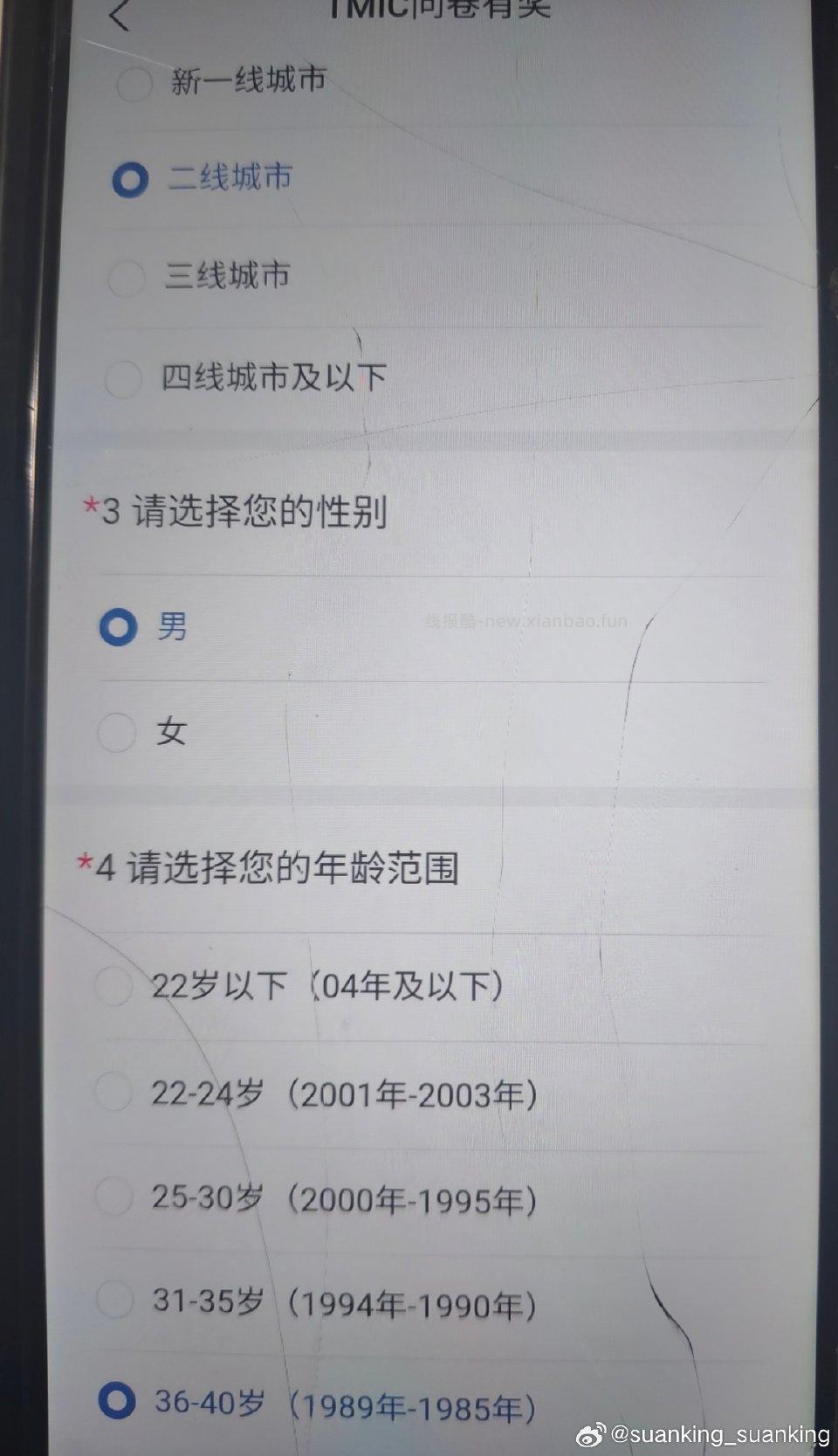 yjwd啤酒9号题这样选可以爬到第四页看谁有兴趣继续挑战了 - 线报酷