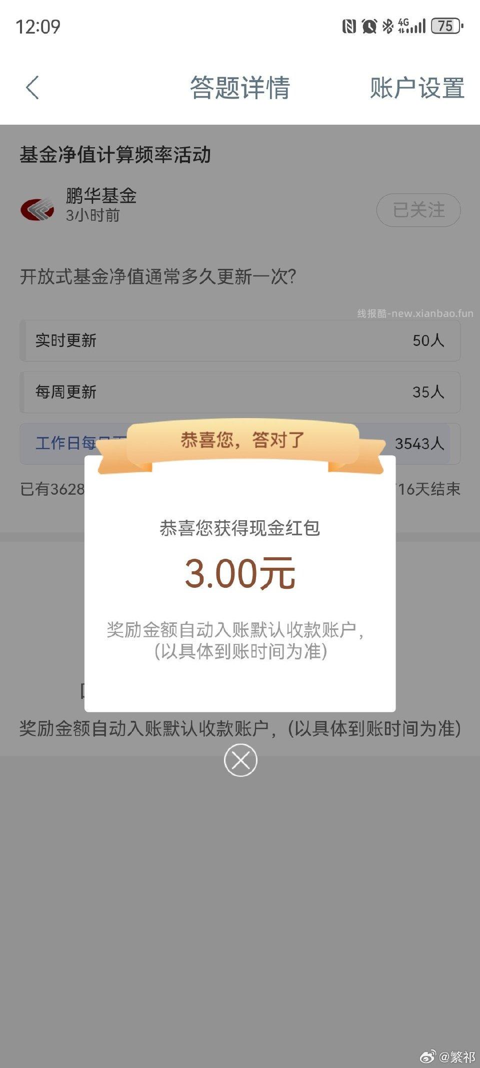见过的最大现金红包… - 线报酷