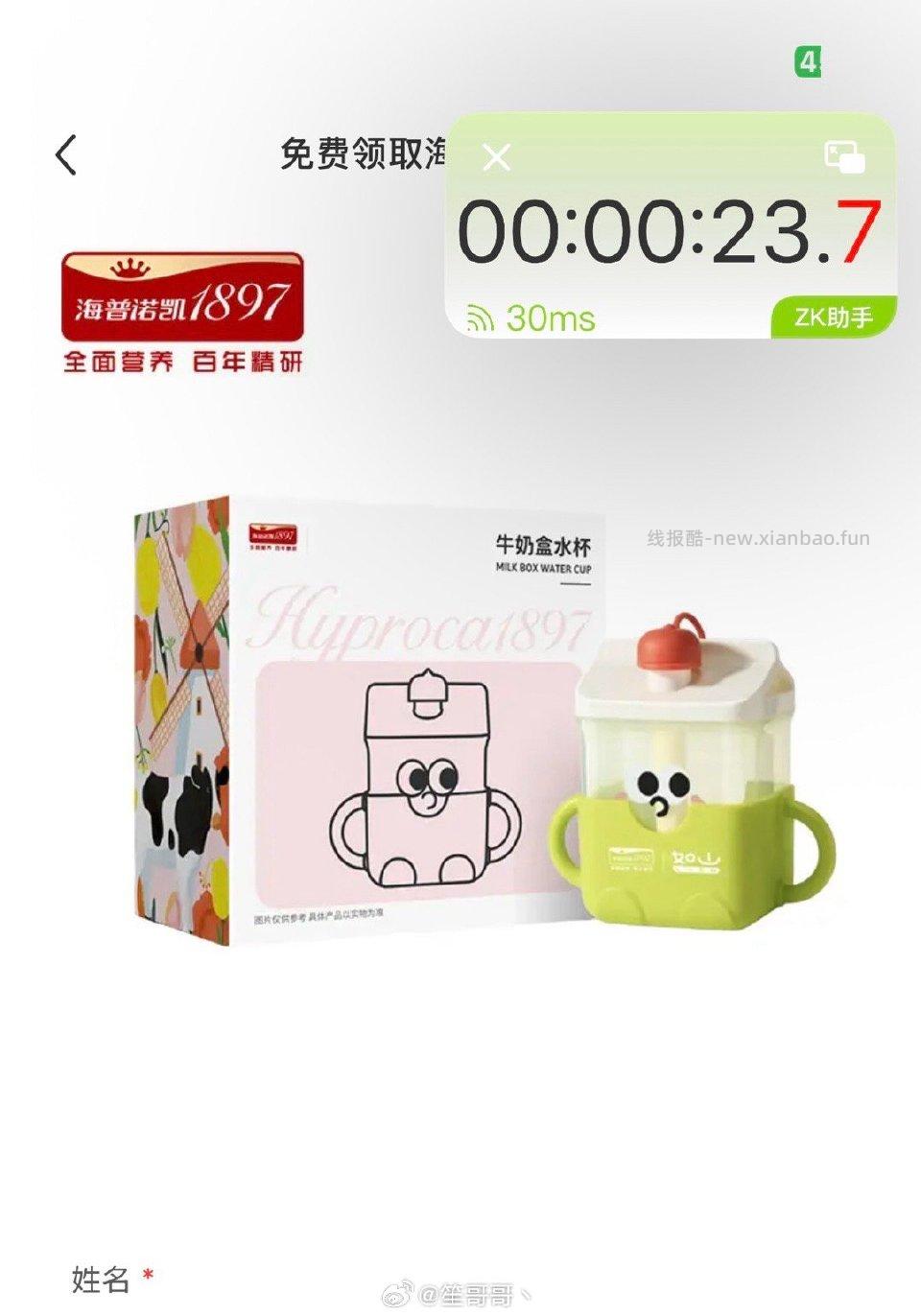 分享图片 - 线报酷