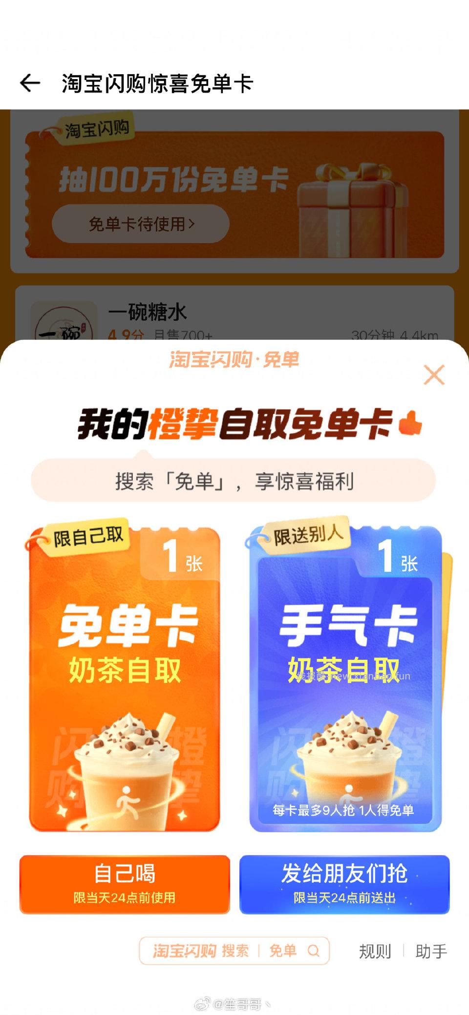 app更新到新版本试一试 - 线报酷