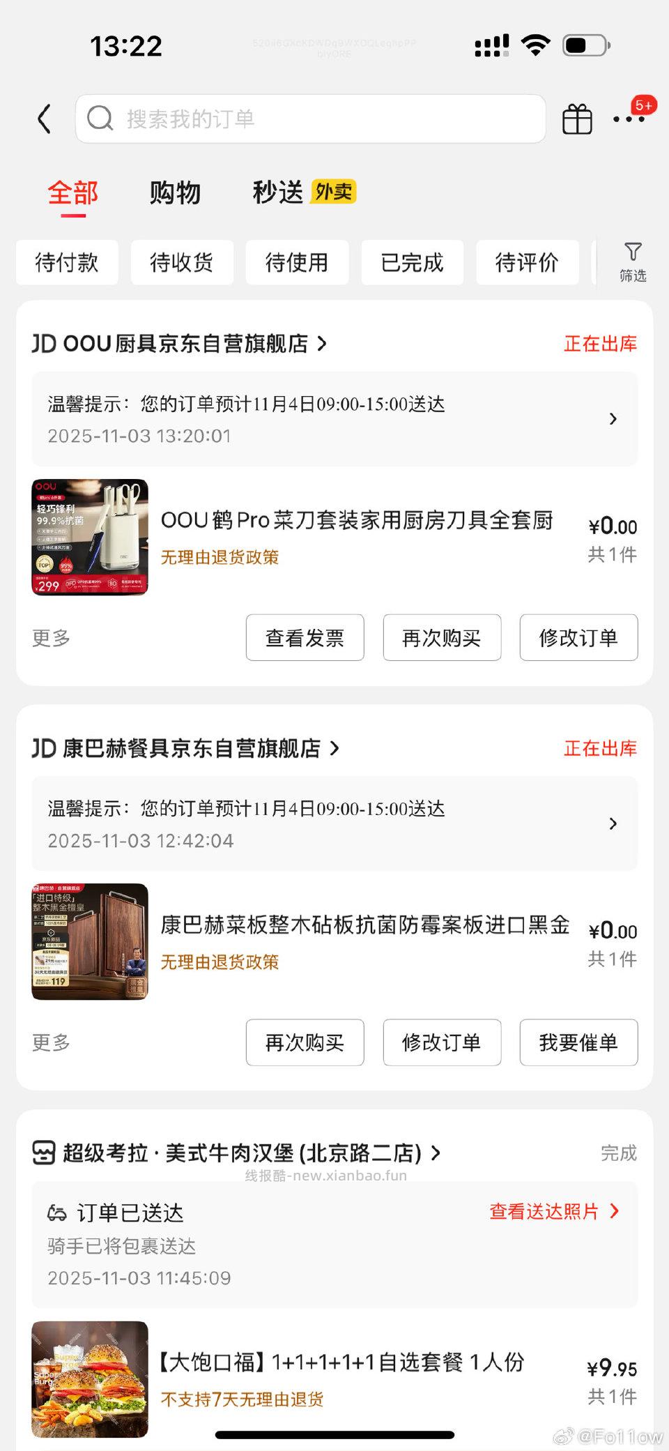 0！！需要zbj5折厨具5折 - 线报酷