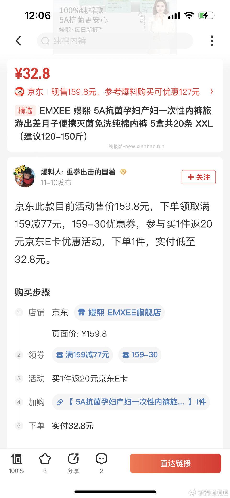 需要一次性内裤的姐妹可以看看可以去值得买搜索这条爆料看看有个券我不会分享1.6一条 - 线报酷
