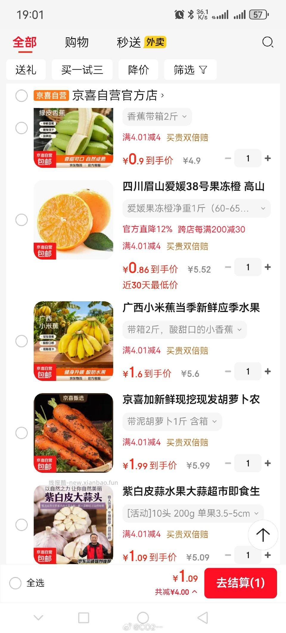 今天的特价4-4都在总裁bbj只有观看 - 线报酷