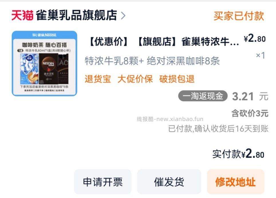 看了楼下姐妹的作业补这个也可以我是弹的5限时yt砍3反薅了 - 线报酷
