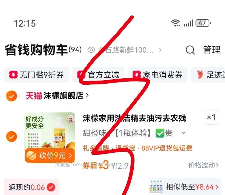 假砍3可0入 - 线报酷