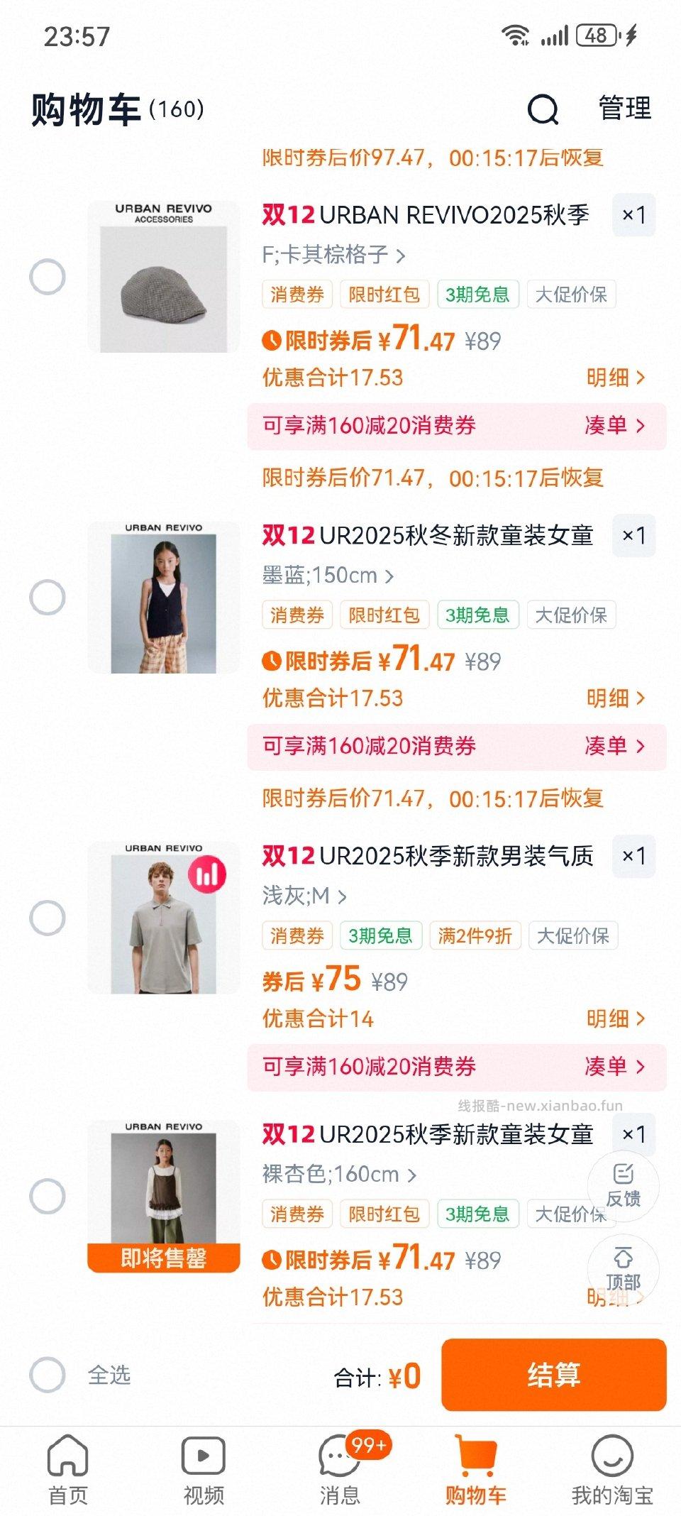 弹46限时店铺券第一张图的那几个应该都能0应该还有其他款可以0但是我懒得找了 - 线报酷