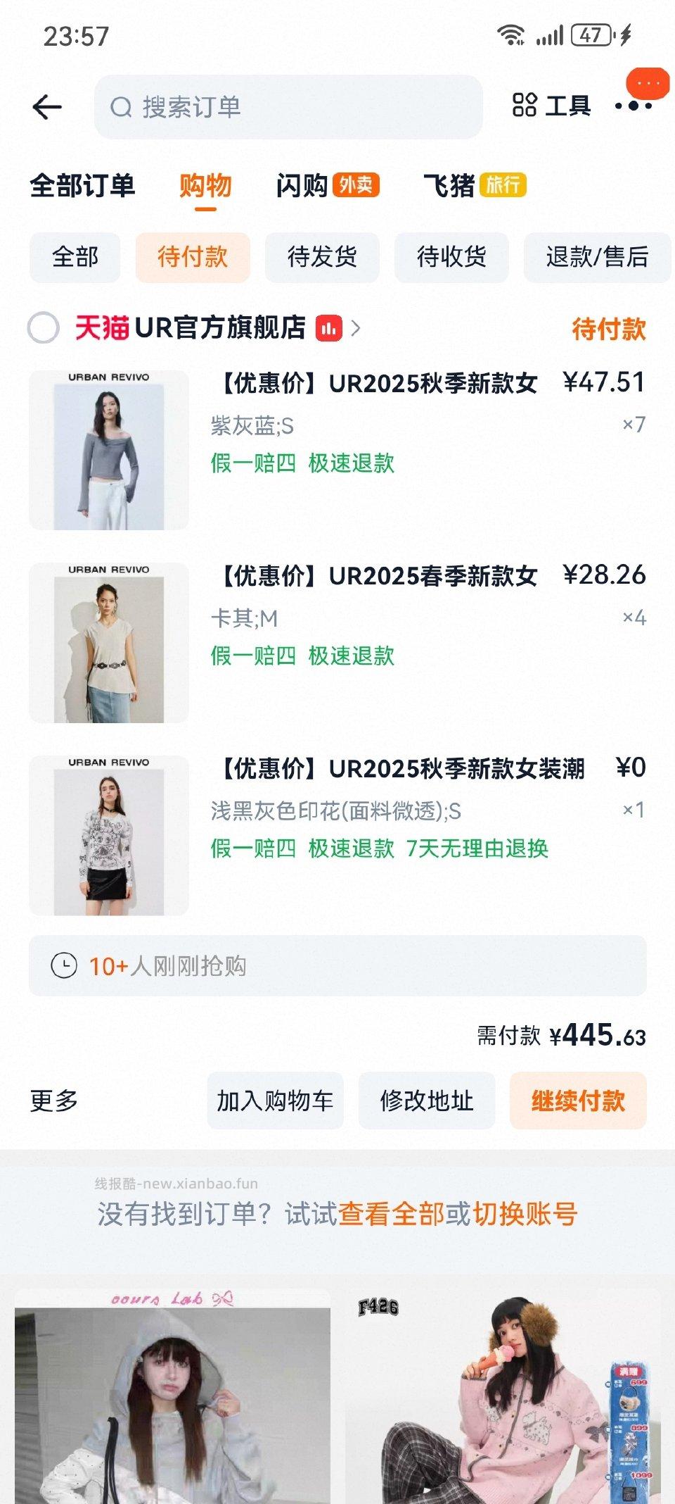 弹46限时店铺券第一张图的那几个应该都能0应该还有其他款可以0但是我懒得找了 - 线报酷