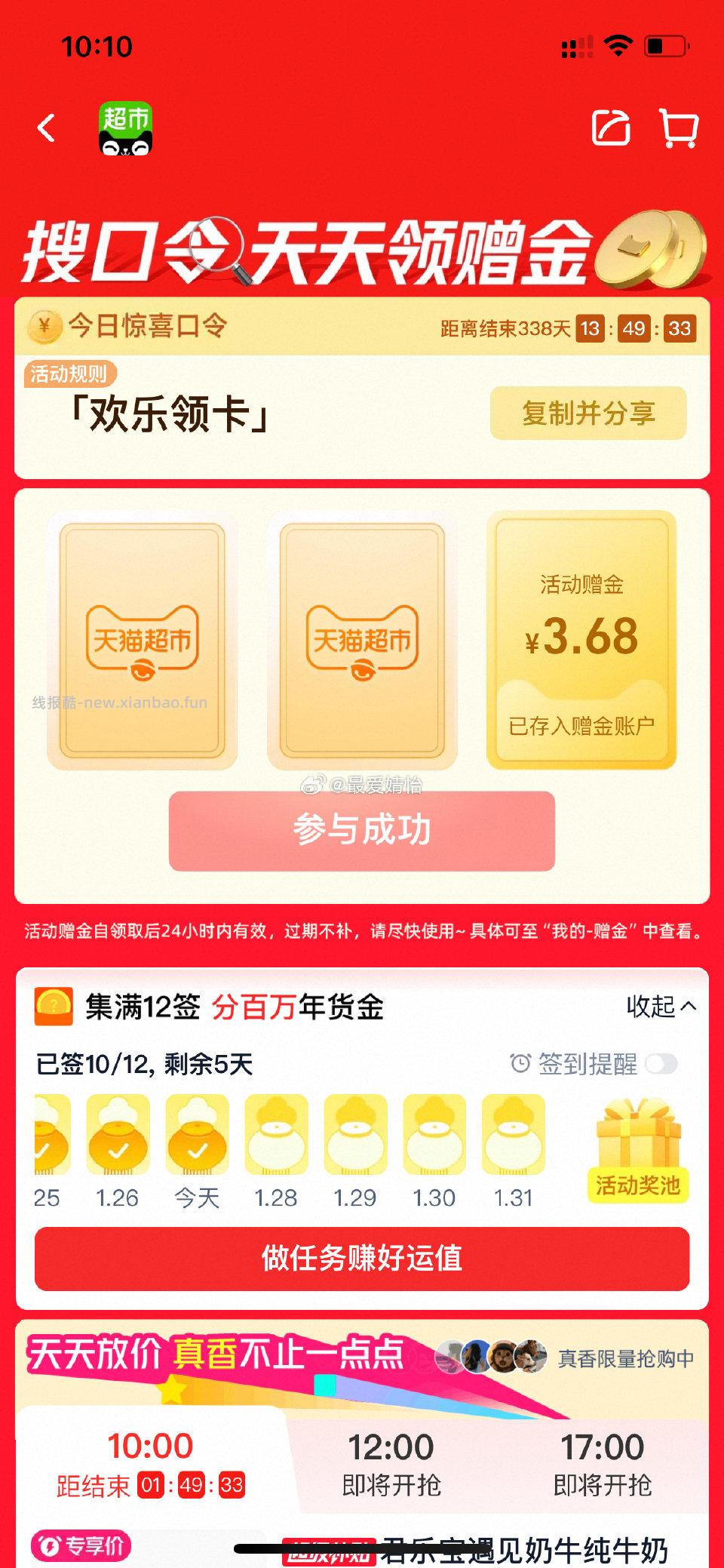 领这个mc - 线报酷