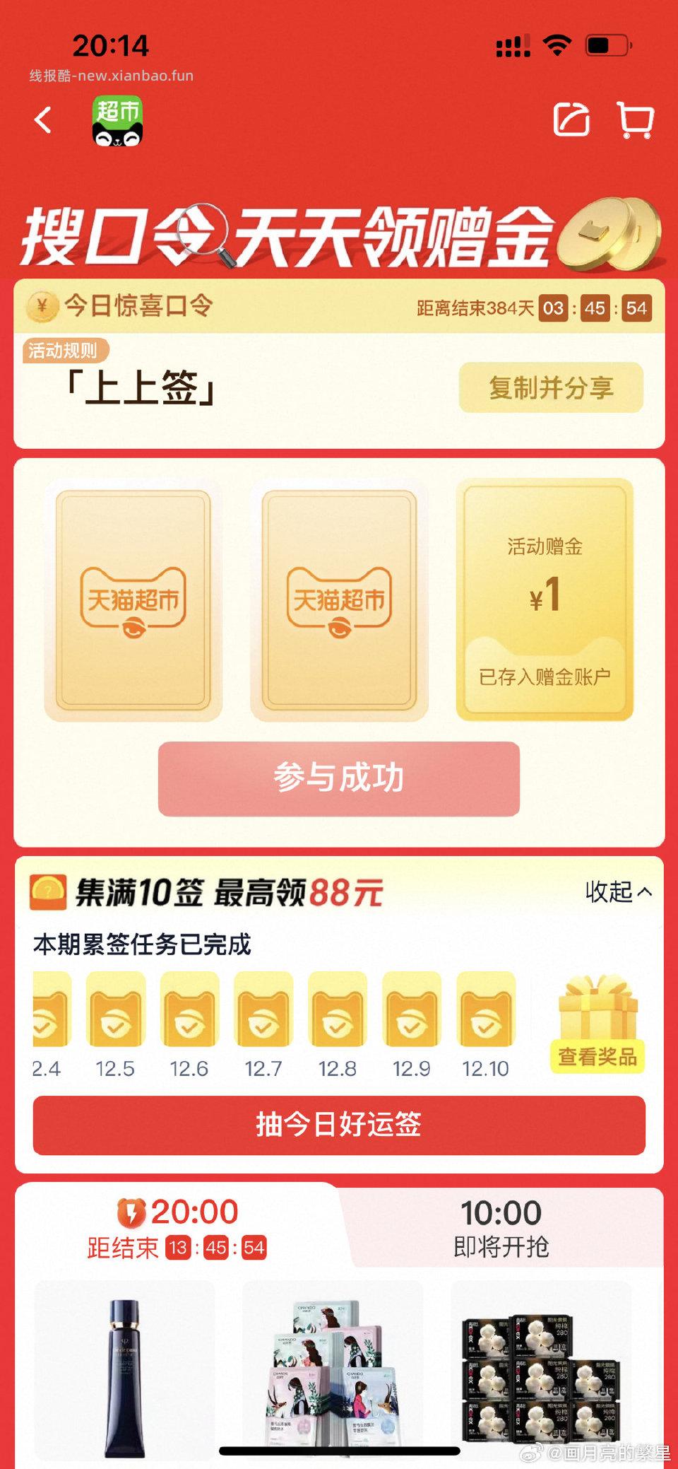 现在去三个号都是1 - 线报酷