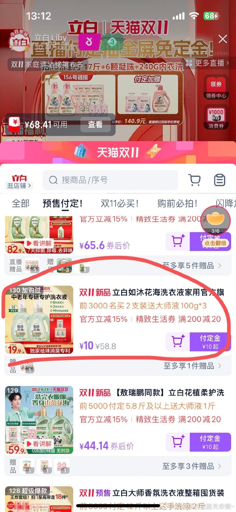 lbbbj这款价格算下来应该跟第一波的小苍兰一样但是主包说不发只能去养dj了。️中老年专研哈哈哈哈哈 - 线报酷