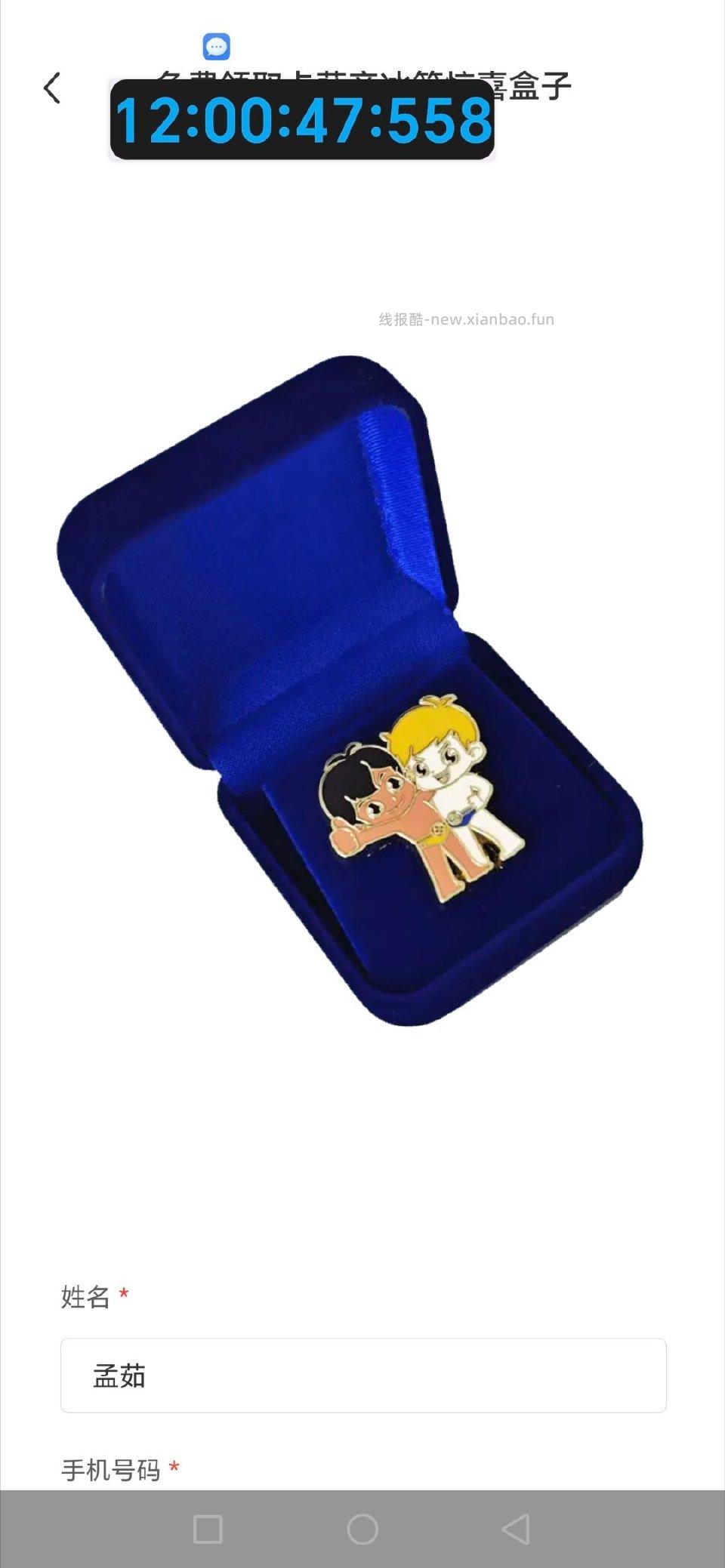 一搜就掉 - 线报酷