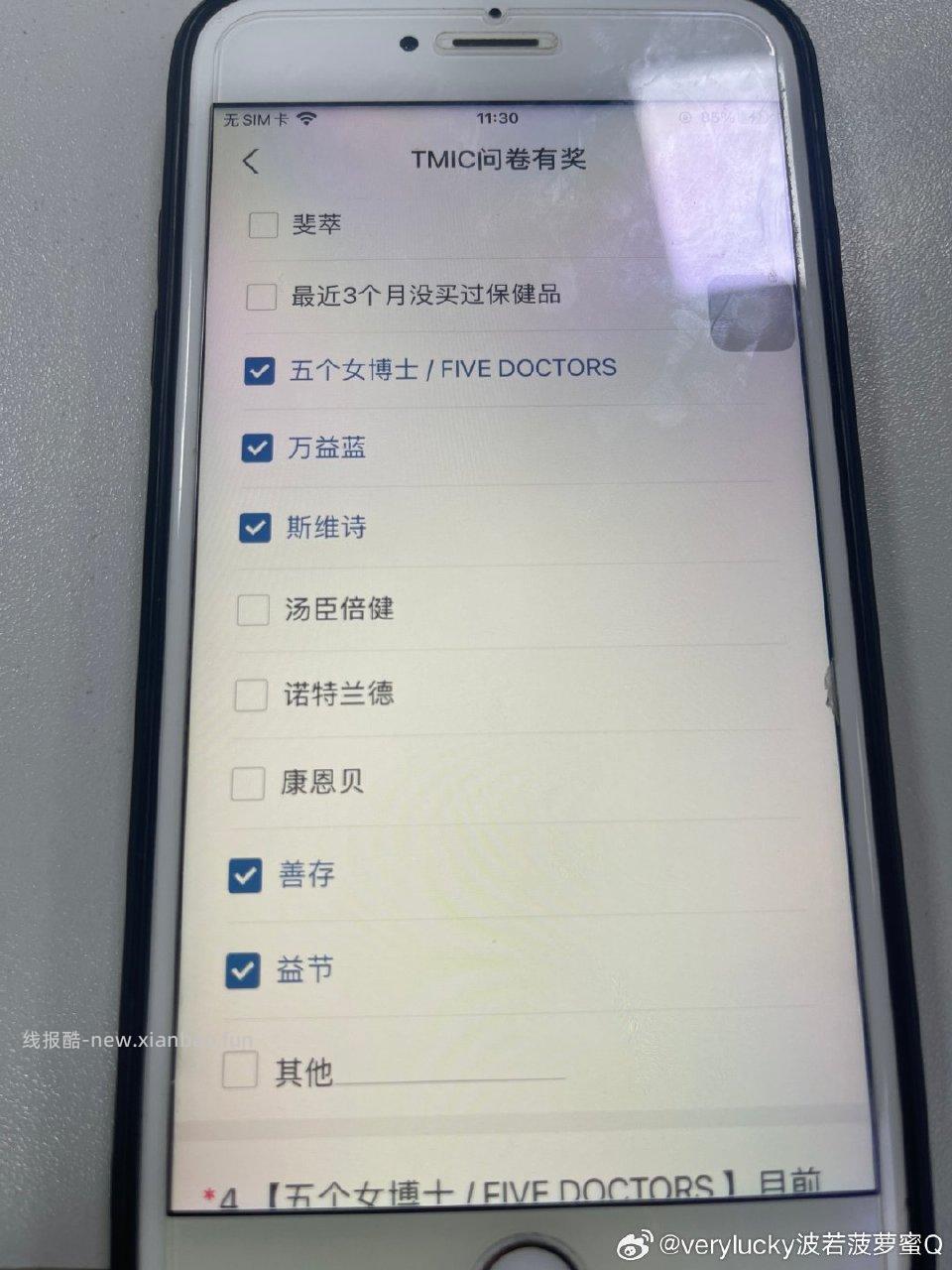 yjwd品牌视觉升级调研女36-40后面都是问五个女博士的我选的喜欢又不喜欢 - 线报酷