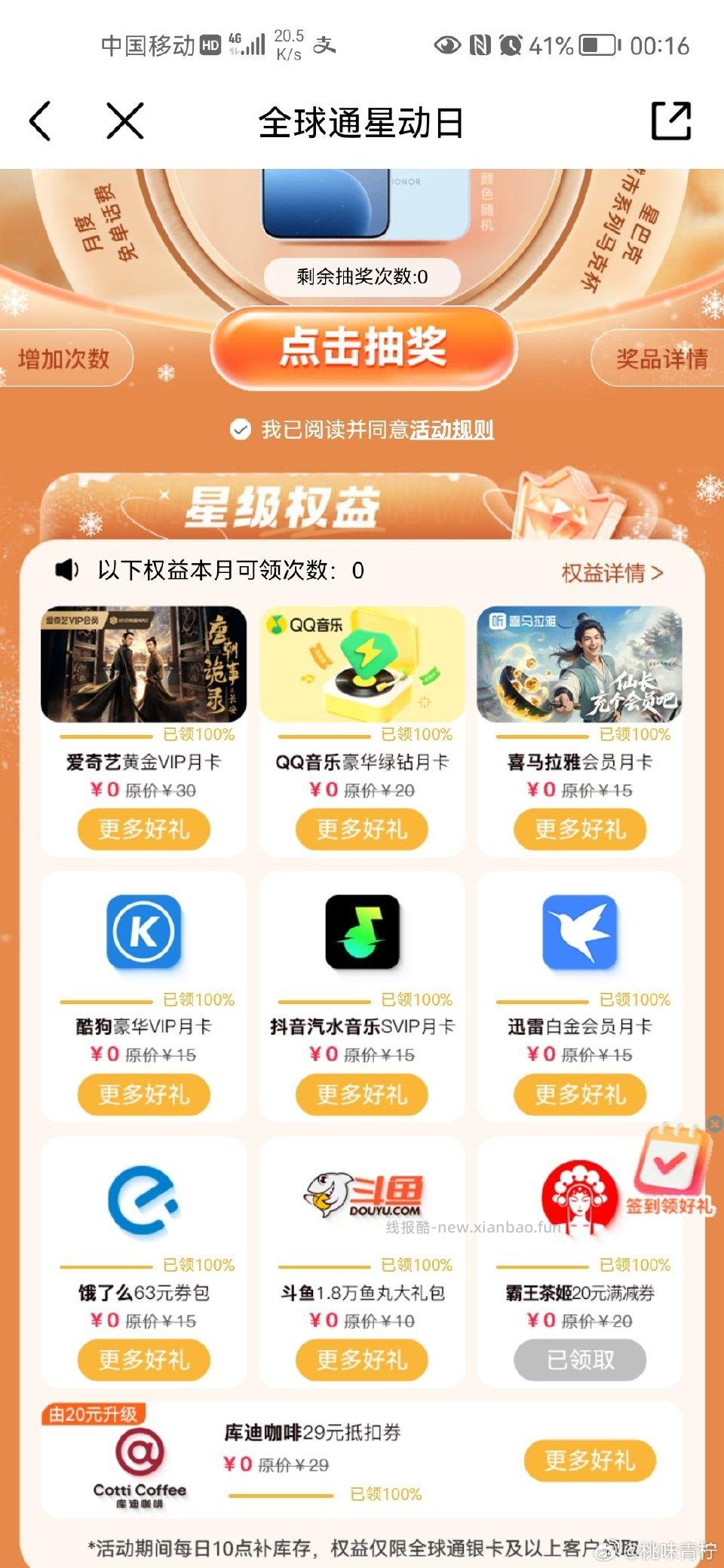 yd全球通抽奖现在有氵 - 线报酷