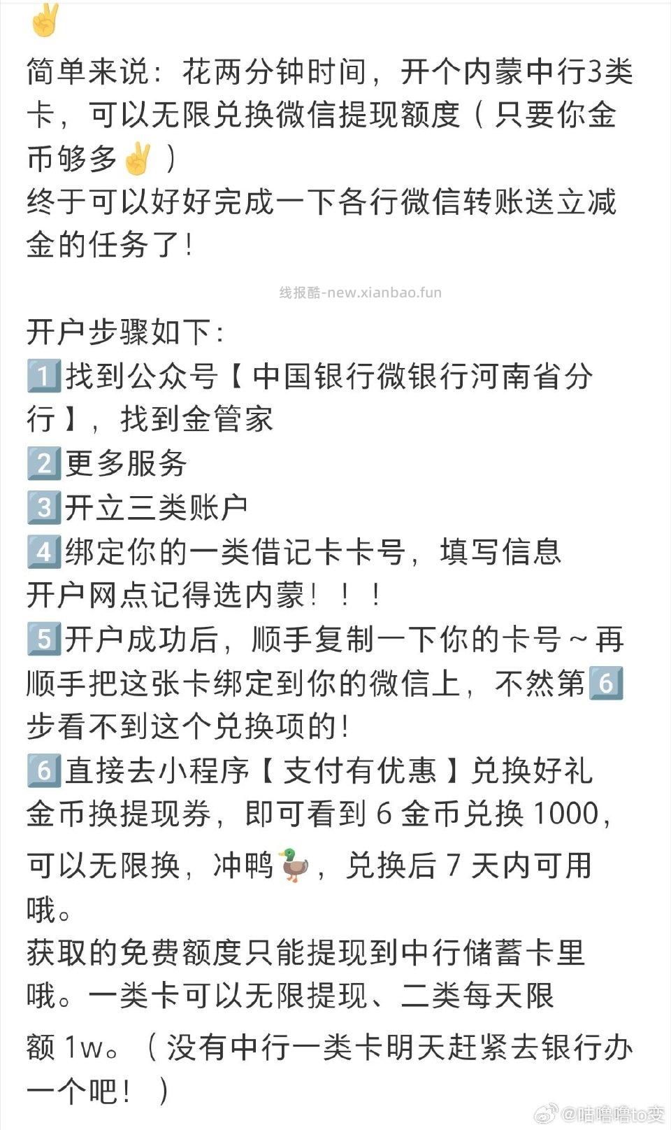 偷了大额提vx零钱的方法 - 线报酷