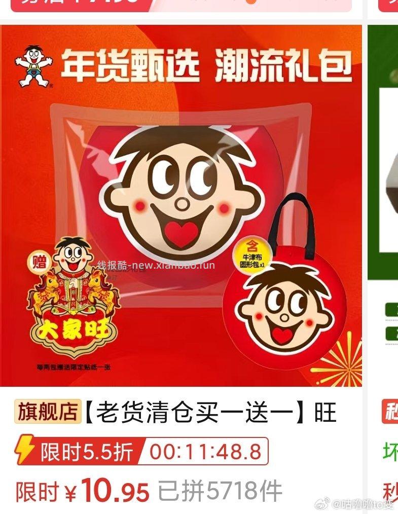 多多有11块钱的送的是贴纸 - 线报酷