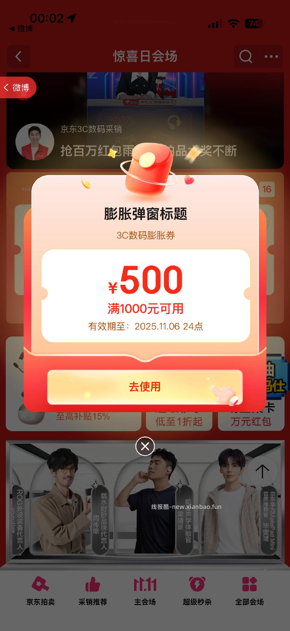 快冲水 - 线报酷