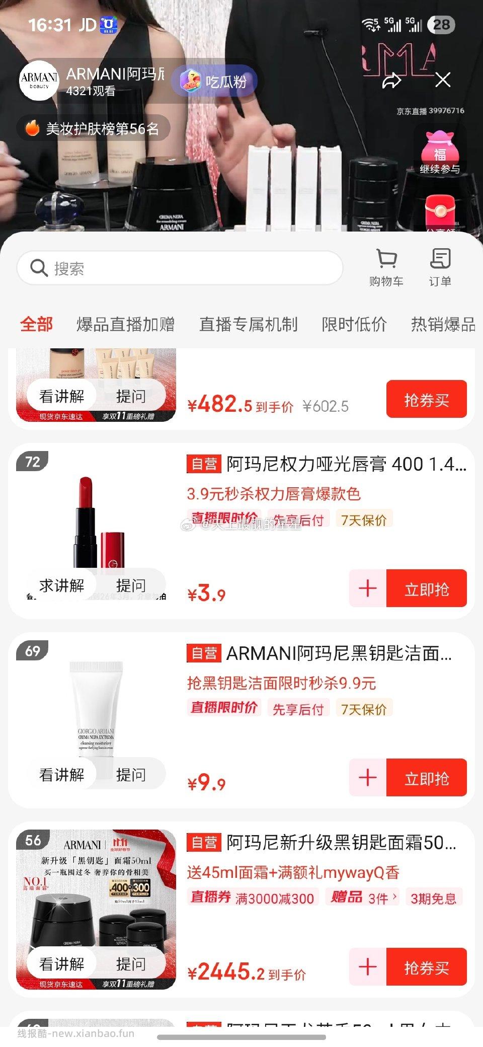 3.9感觉可以临期需要拍 - 线报酷