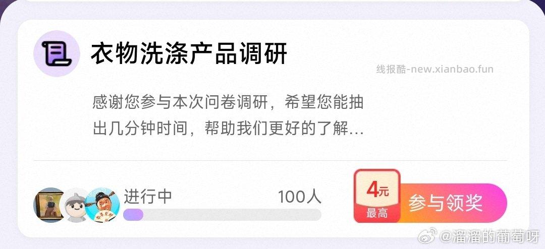 yjwd衣物洗涤 - 线报酷