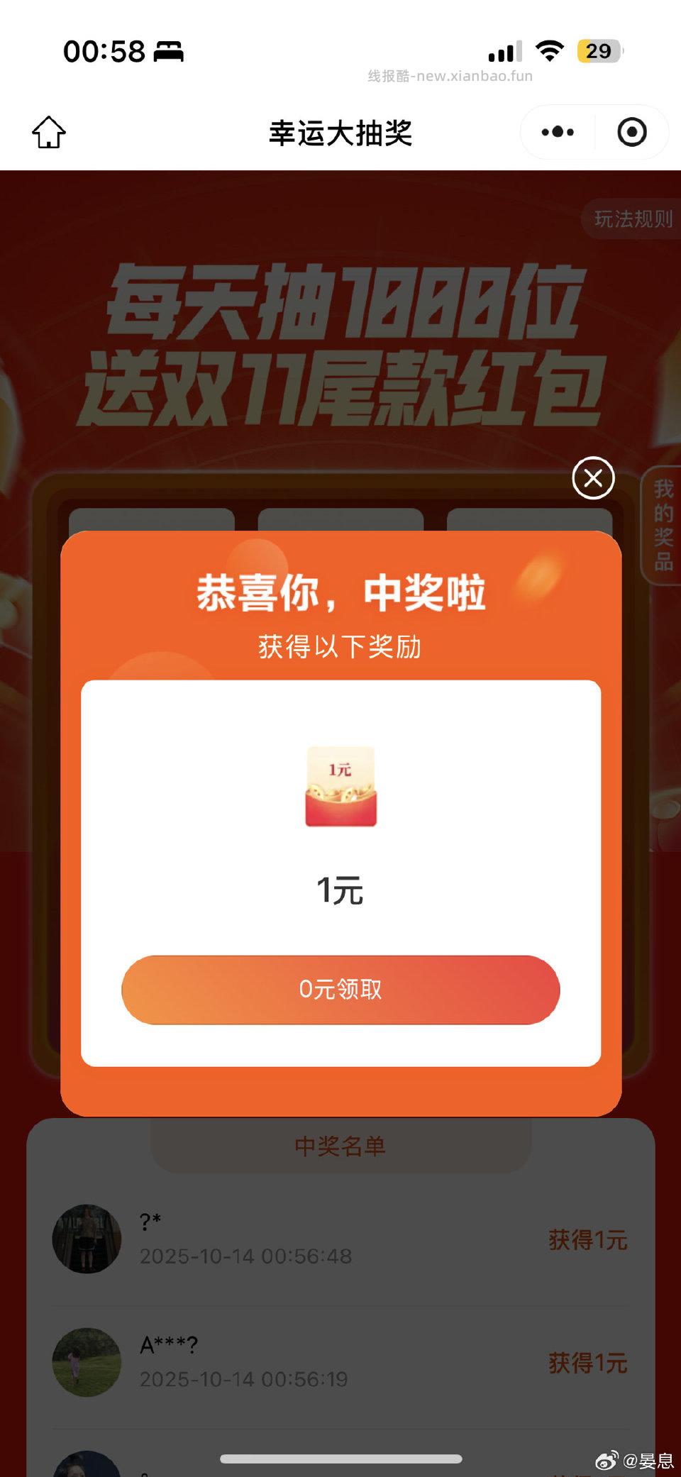 xg抽奖可以试试 - 线报酷