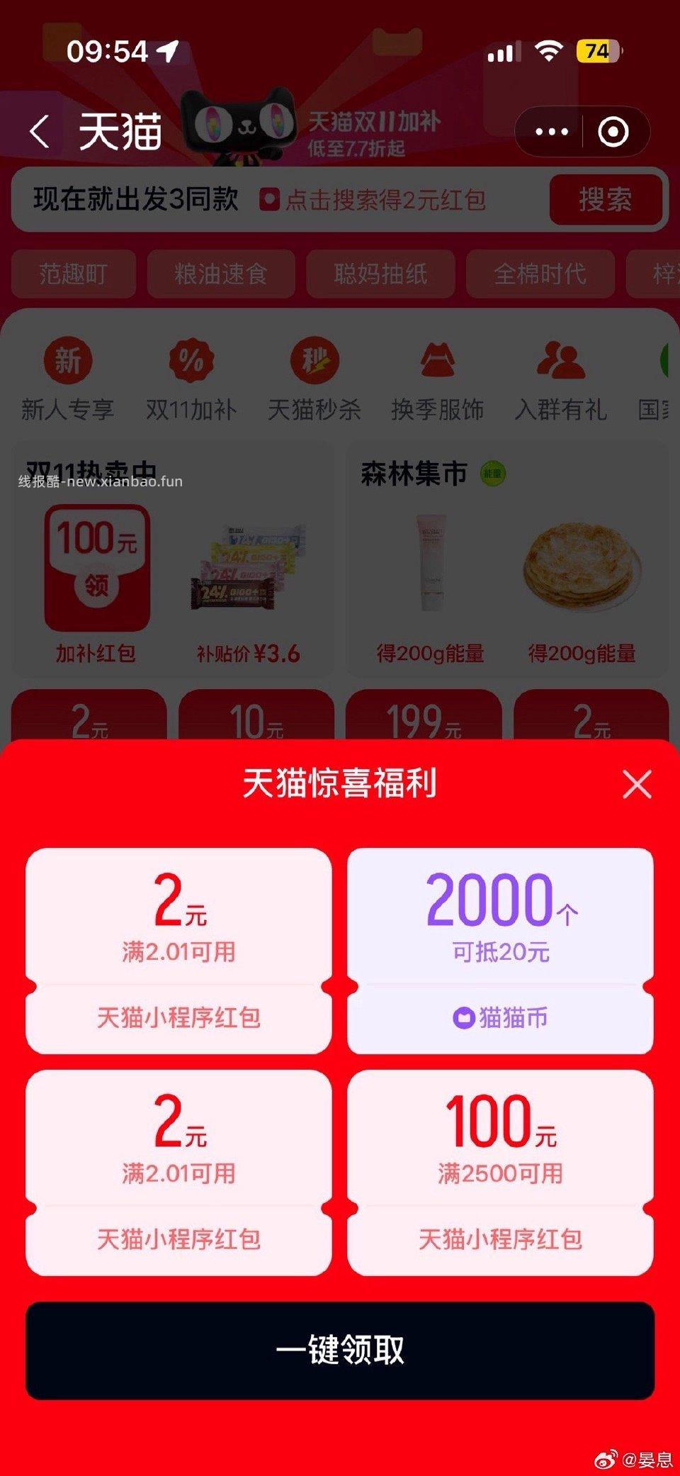 蓝宝首页下滑有2个 - 线报酷