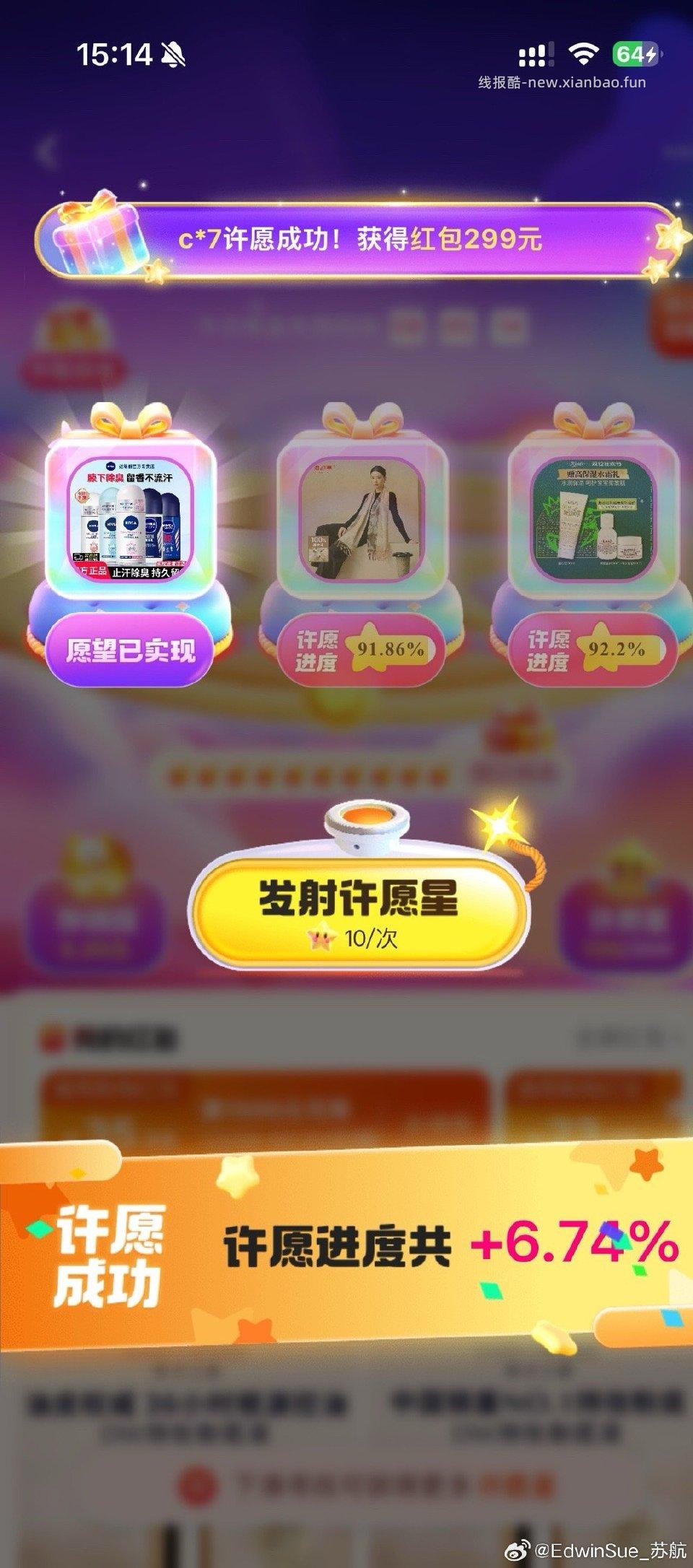 看着昨天的水点整了几次成了 - 线报酷