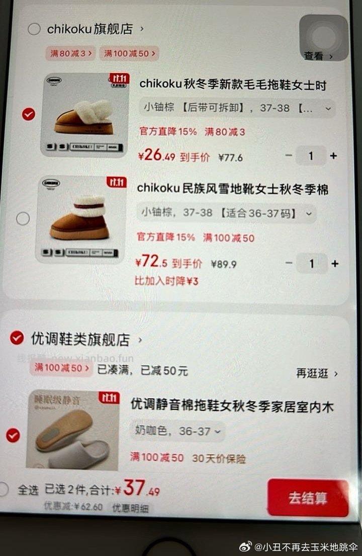 没plus买了这个雪地靴也可以凑凑 - 线报酷