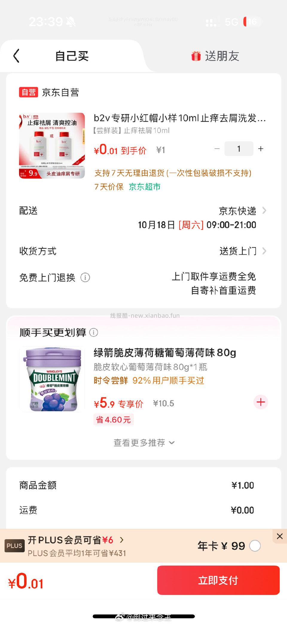 th1105号叠️0入 - 线报酷