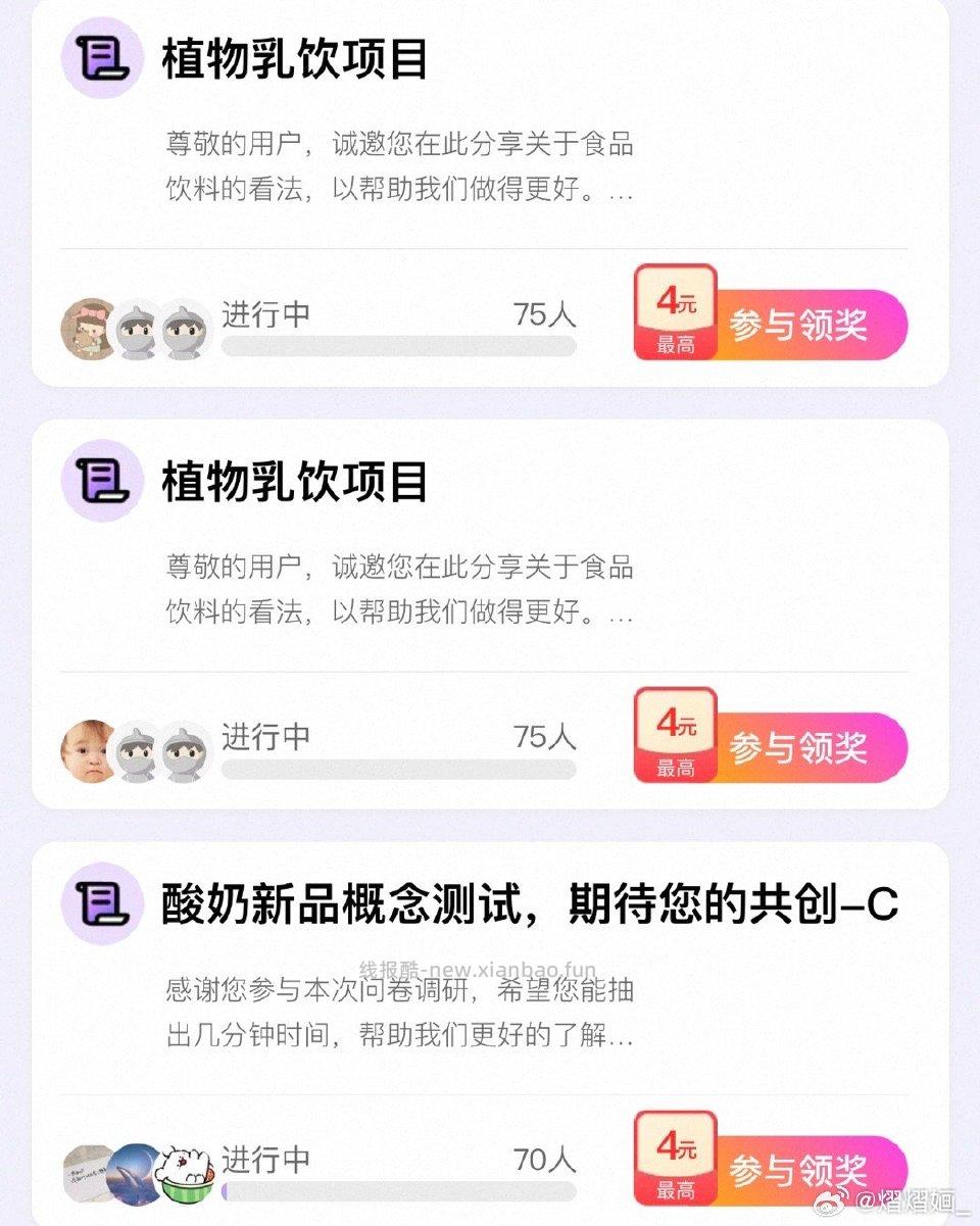 yjwd植物乳和酸奶饮品 - 线报酷