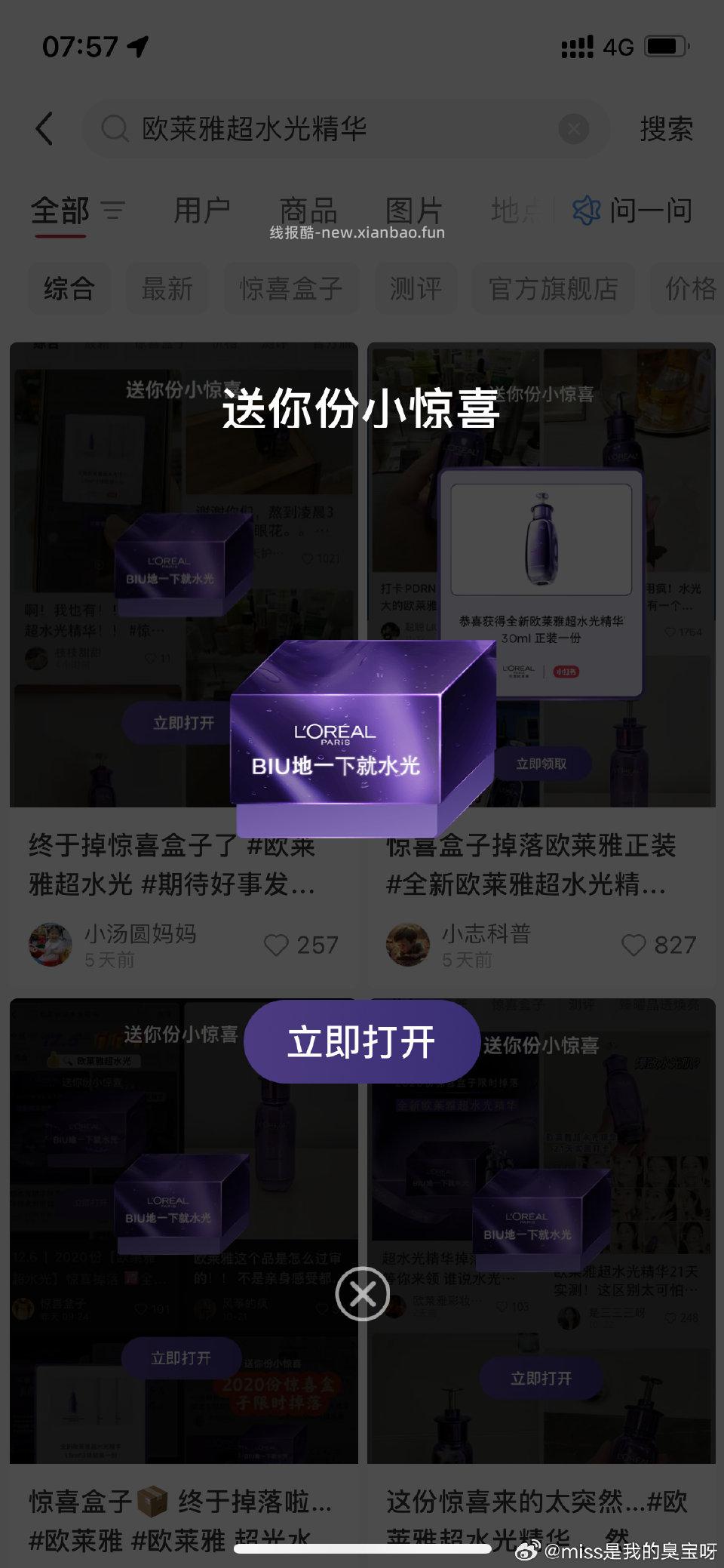 一搜就掉试试 - 线报酷