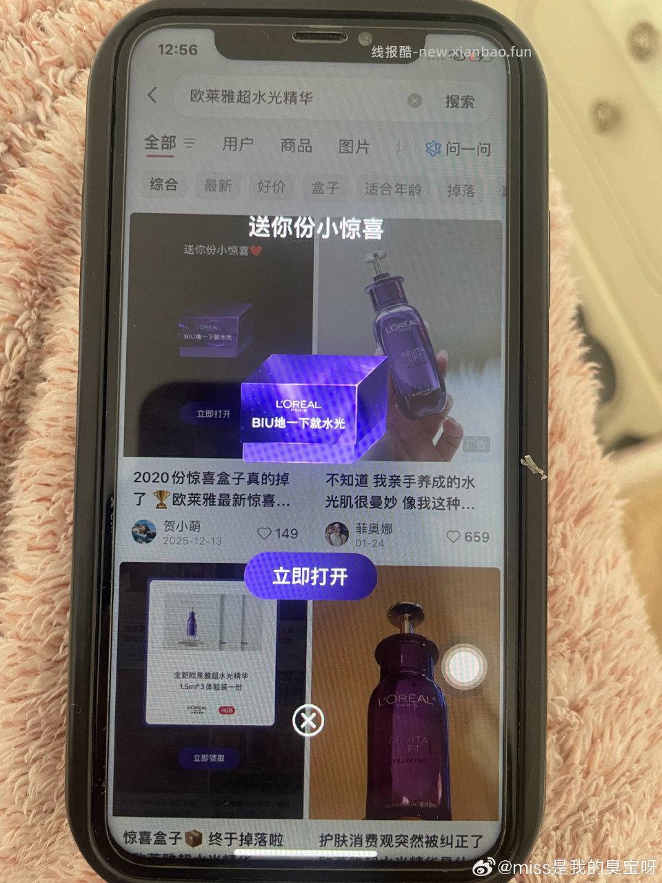 用热点一搜就掉 - 线报酷