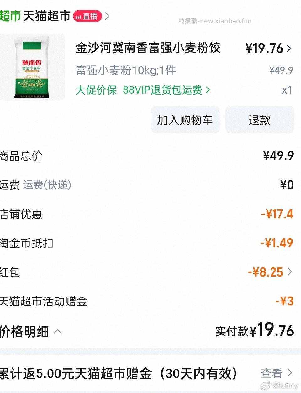 喜欢做面食吗？便宜的只要17哦 - 线报酷