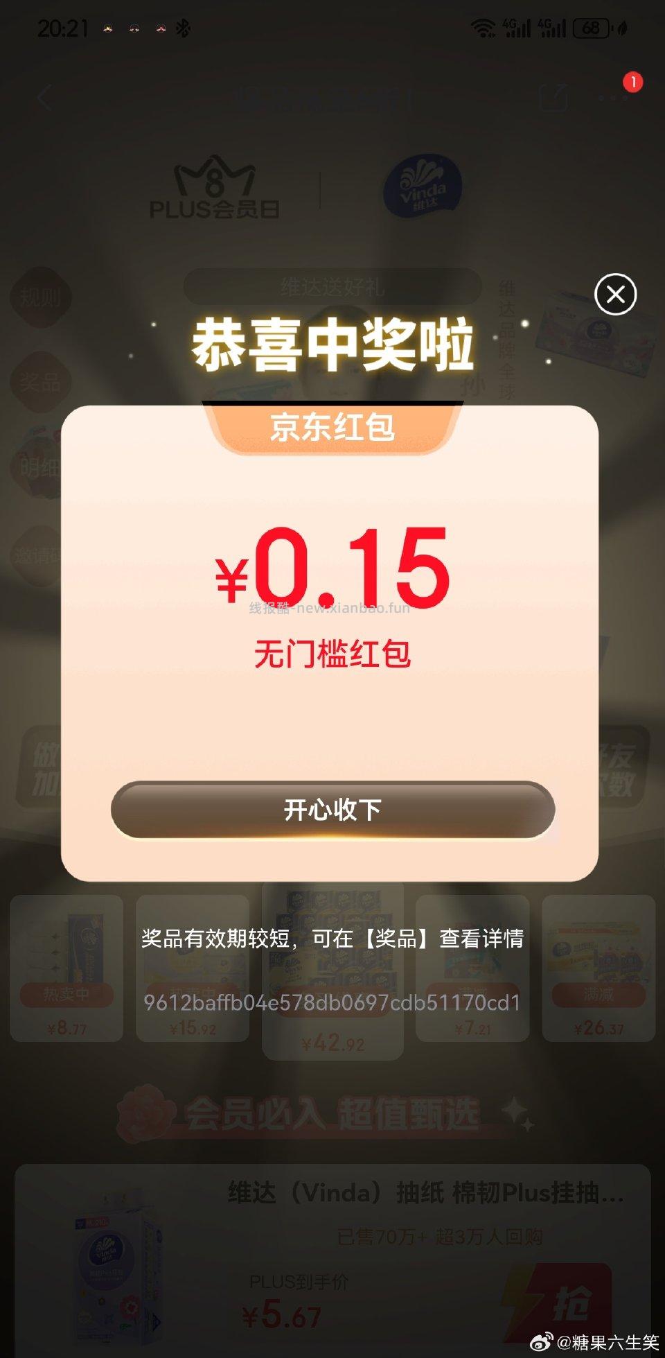 小红包12:/！B6yjl3wDic0！MF8335↗⤴️ī🆖㊣栋1丨起丨住丨力丨 - 线报酷