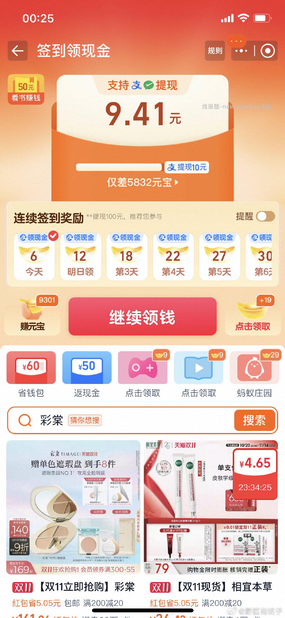 qd左上角看书有 - 线报酷