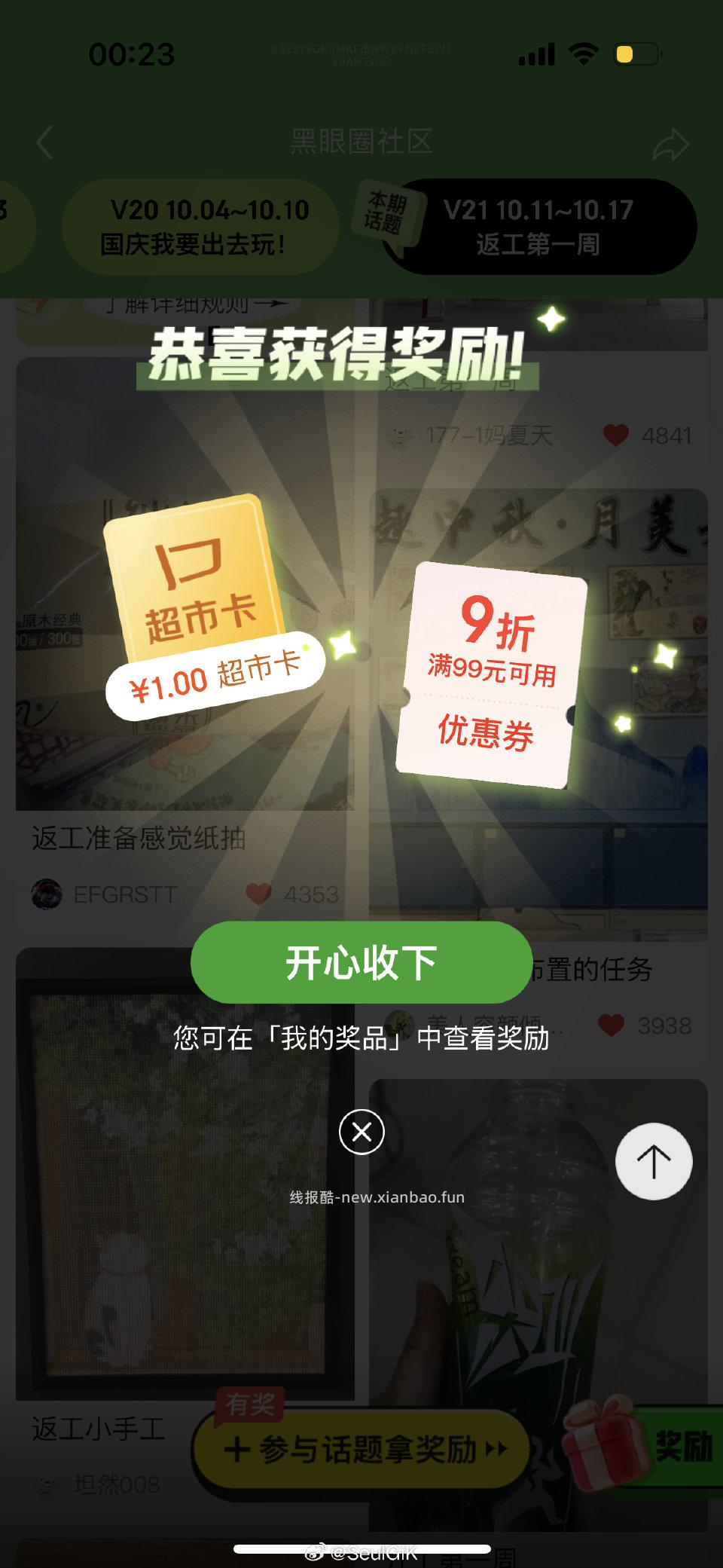 黑眼圈有1 - 线报酷