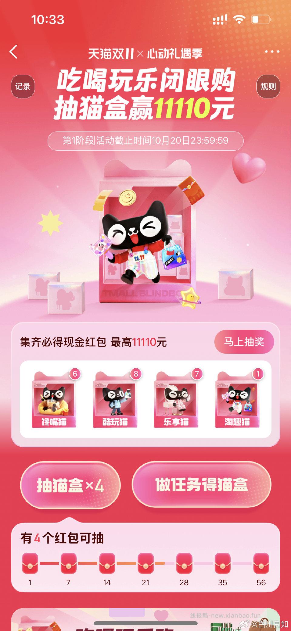 刚抽到不知道是不是水 - 线报酷