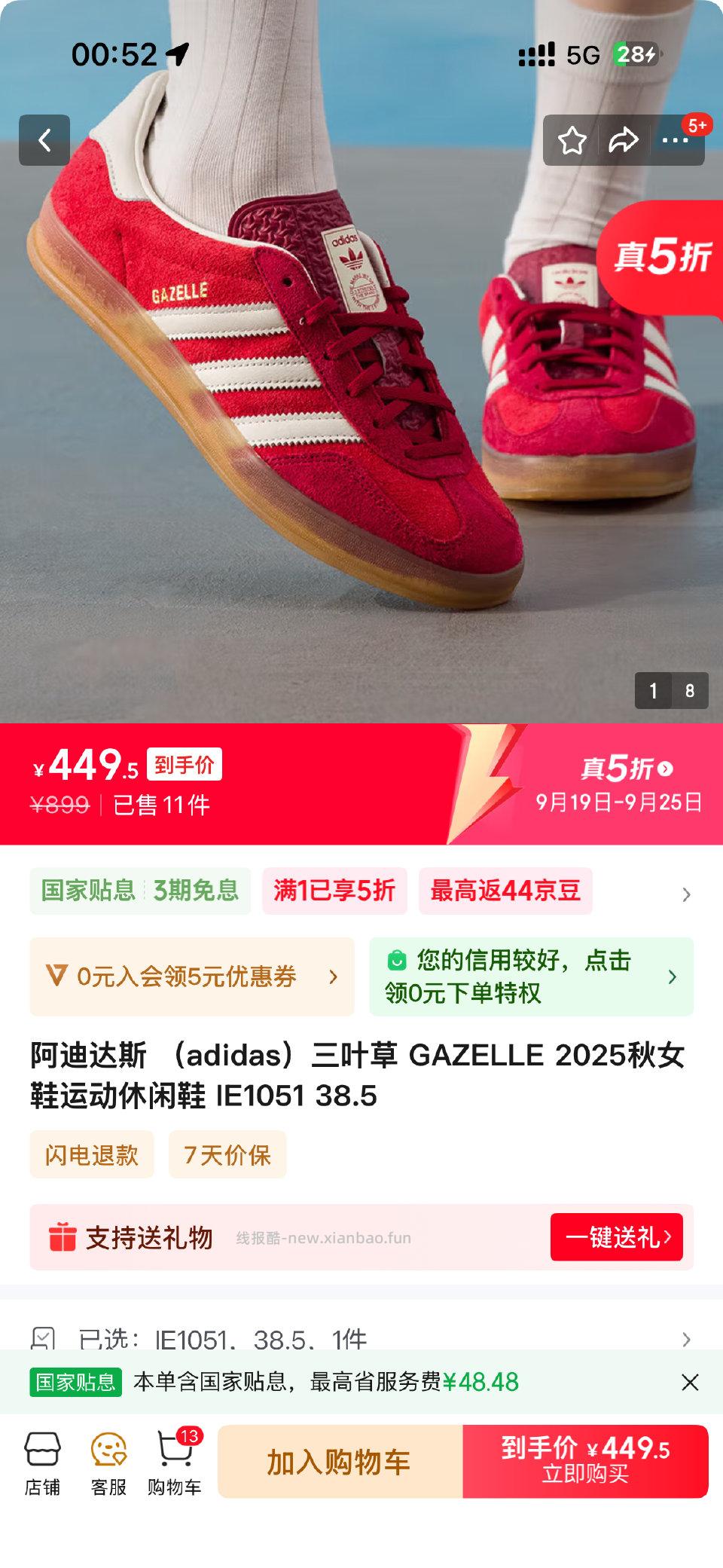 胜道这个可以用五折 不知道划算吗 - 线报酷