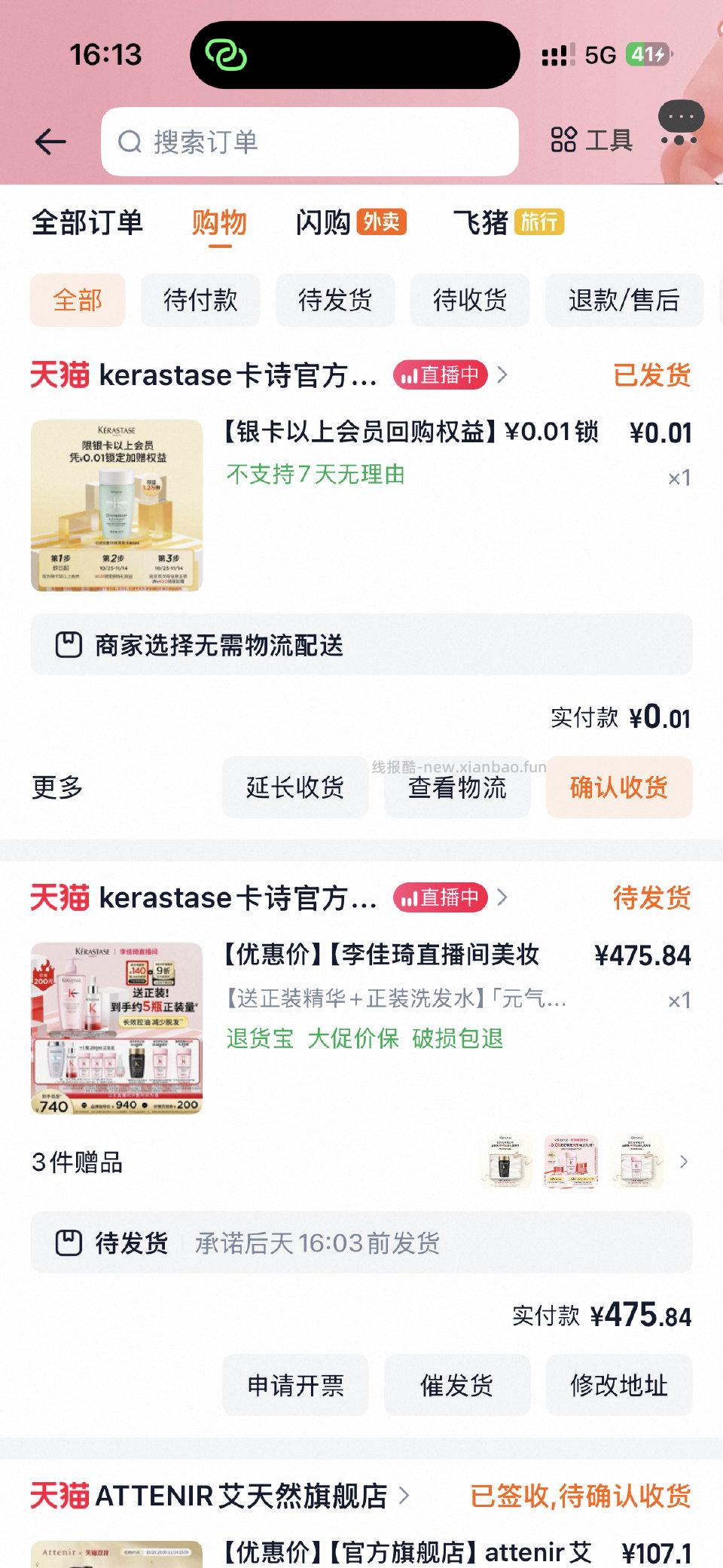 卡诗刚需？ - 线报酷