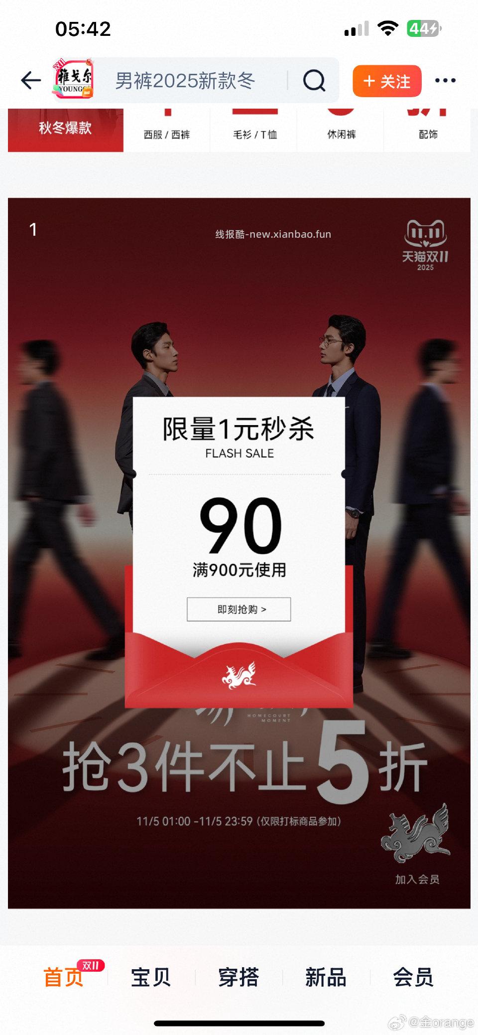 睡不着翻贴跟着姐妹买了睡衣不用找客服登记生日直接首页一元买券3000-400再叠二倍。ps - 线报酷