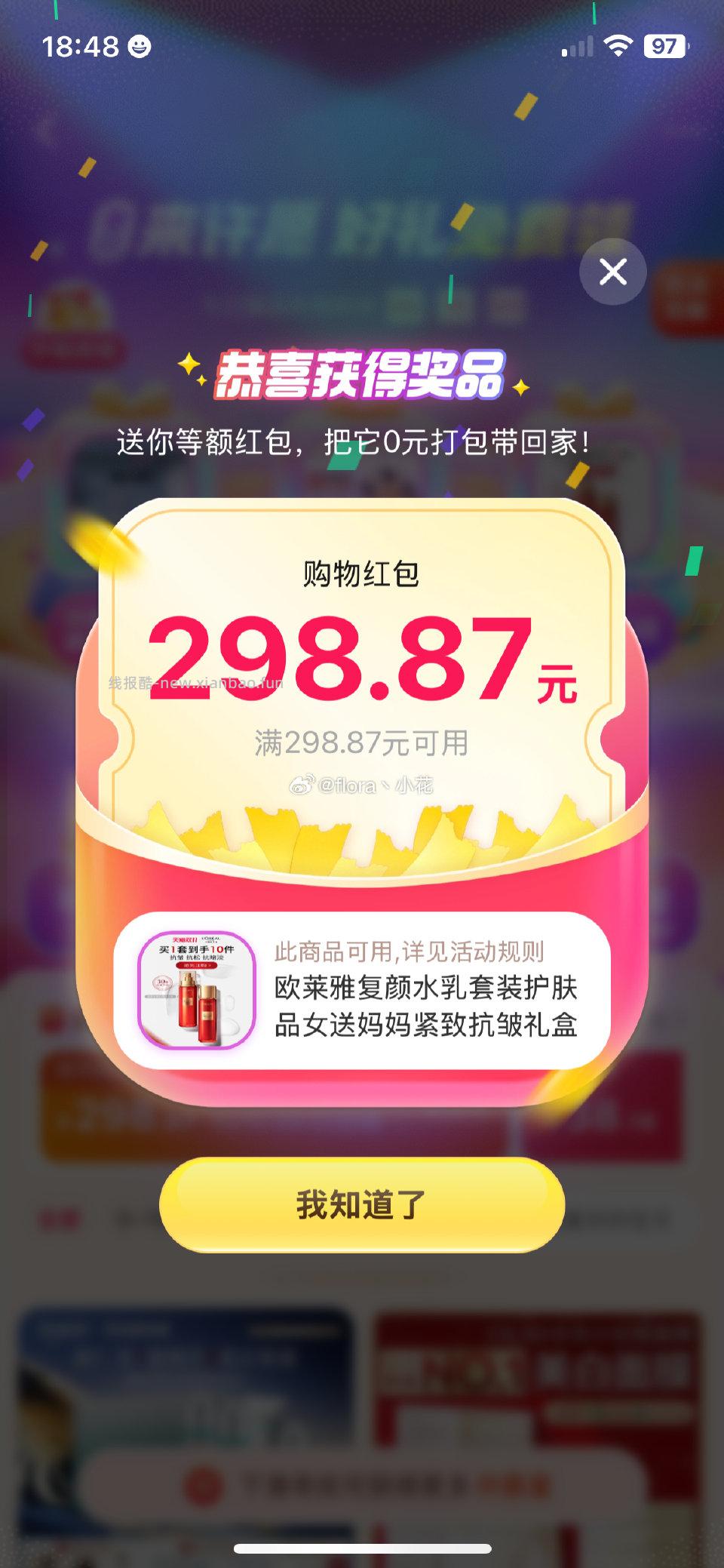 刚白两天的号低档98了 - 线报酷