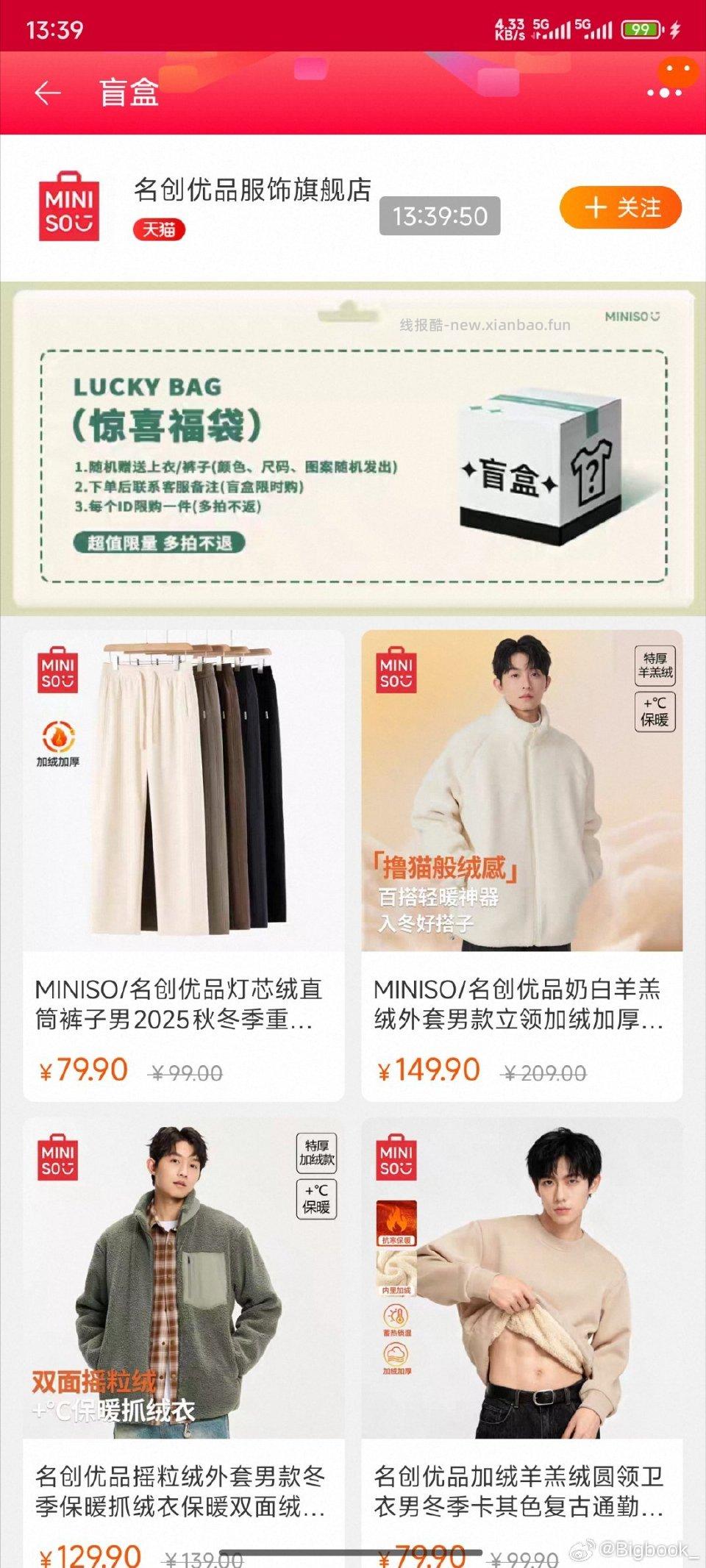 mcyp3盲盒专区补货很多我收到了两个一个短袖一个Polo衫很不错 - 线报酷