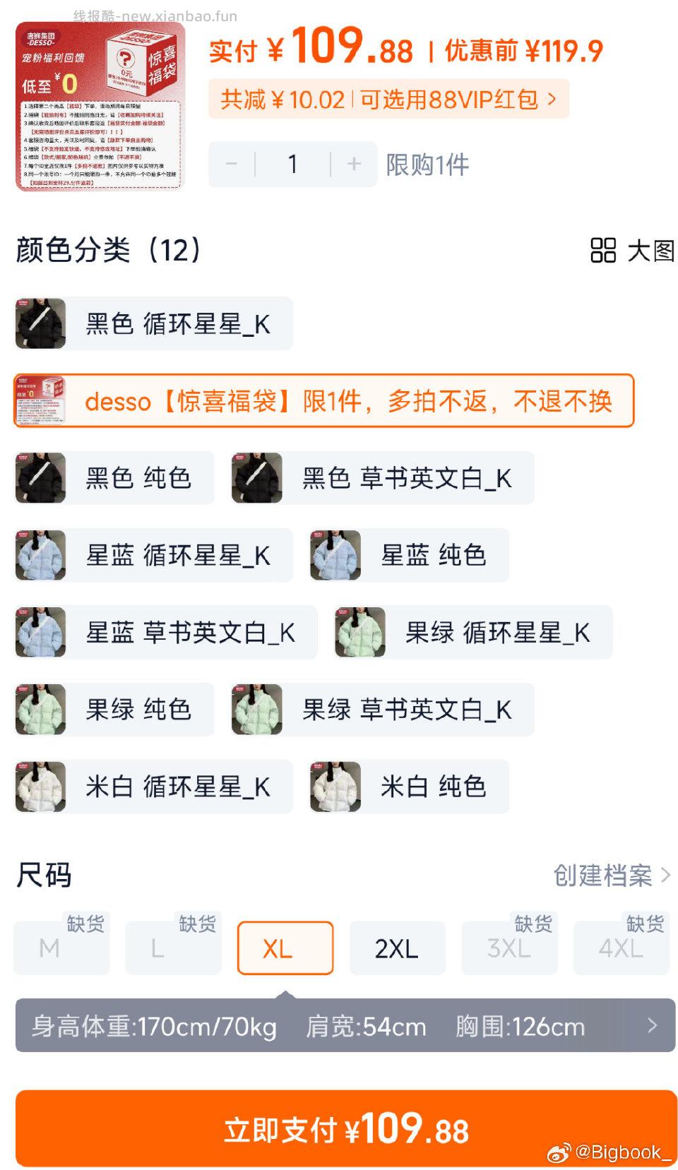 这0盲盒有两个码可拍我不适合就不拍了有需要的去拍。 - 线报酷