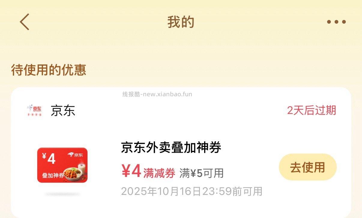 摇一摇可低价小甜水 - 线报酷