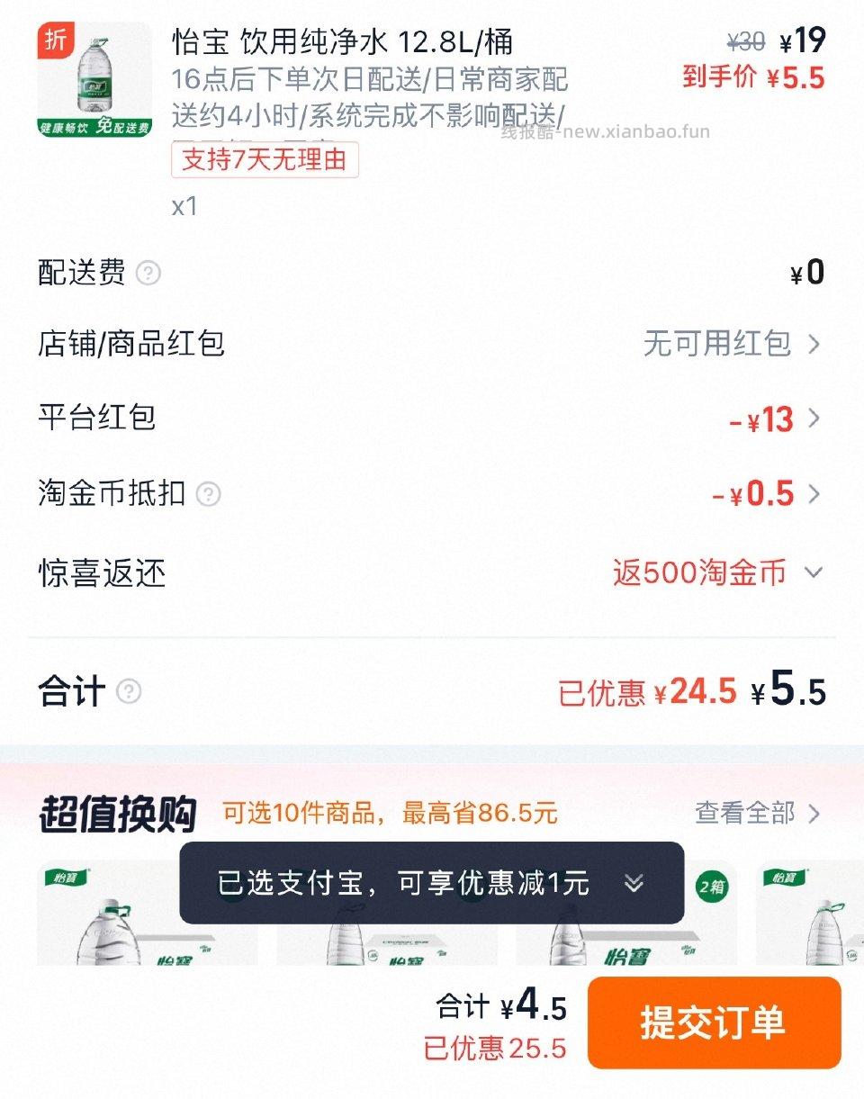 今天也别忘看 - 线报酷