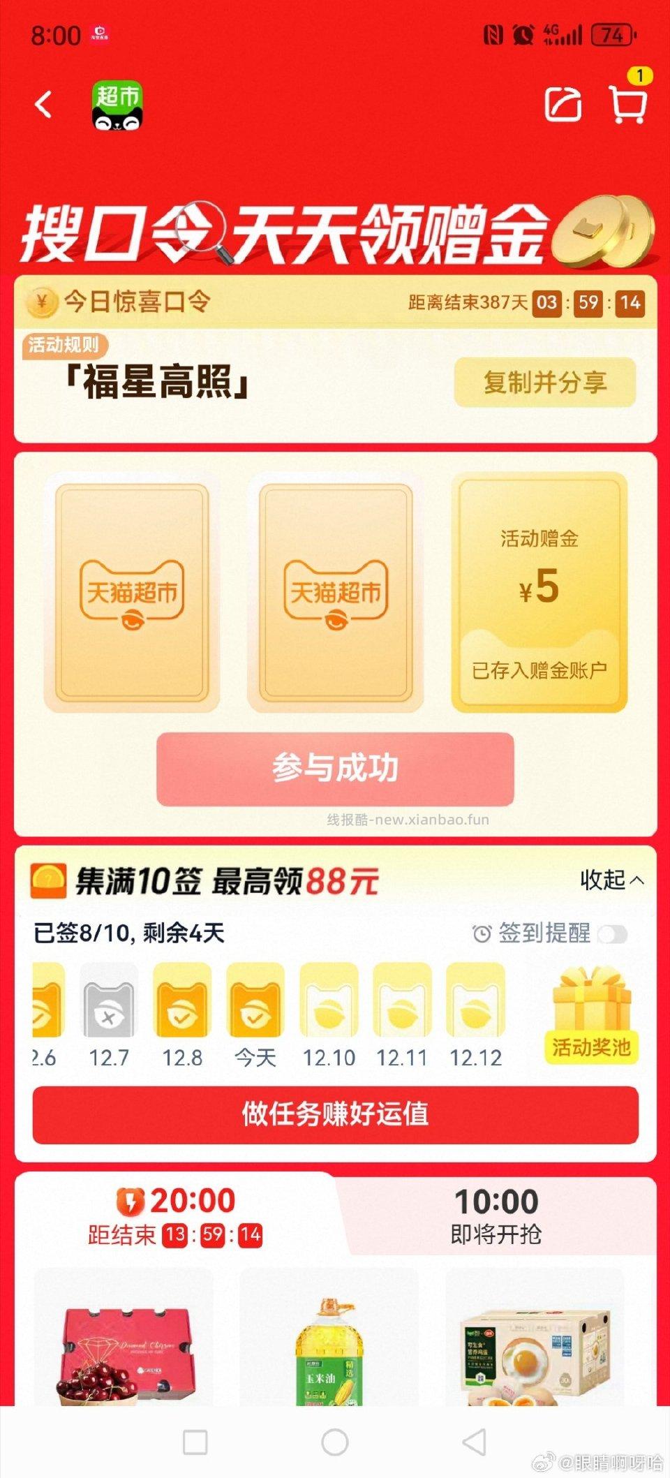 分享图片 - 线报酷