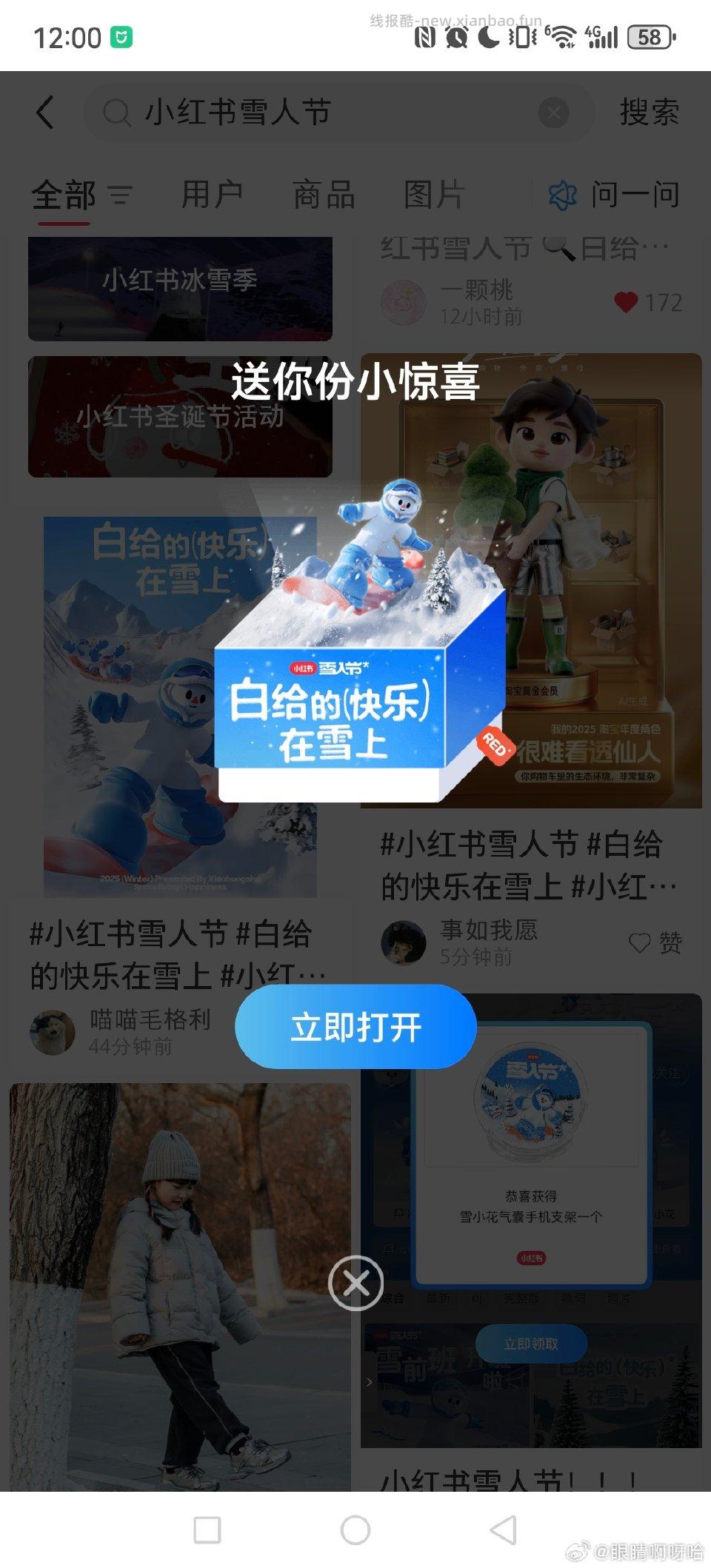 小红书雪人节手机气囊支架 - 线报酷
