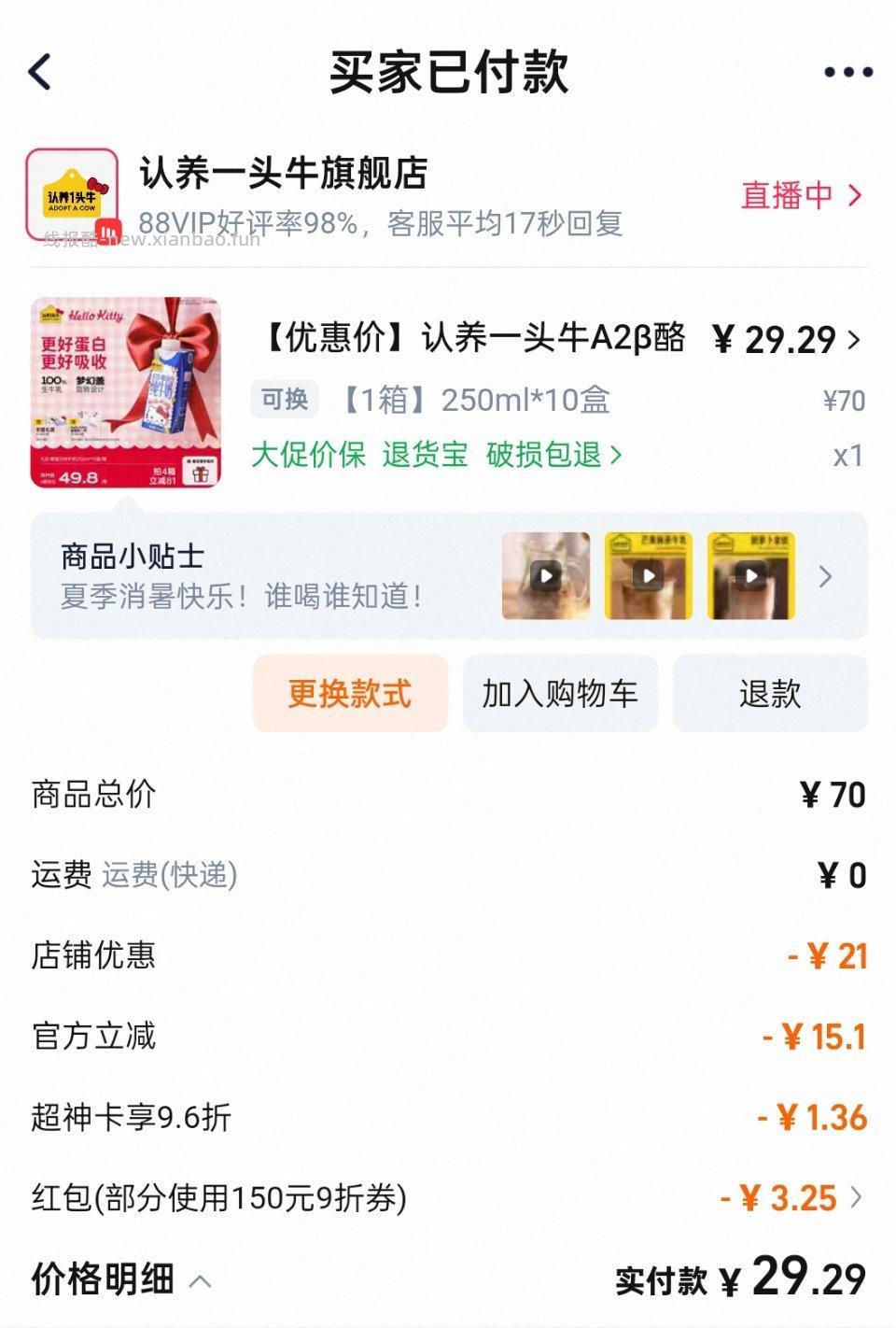 假+jxsj+cn如有首单和限时红包会更便宜最最合适的为以上所有的优惠叠加 - 线报酷