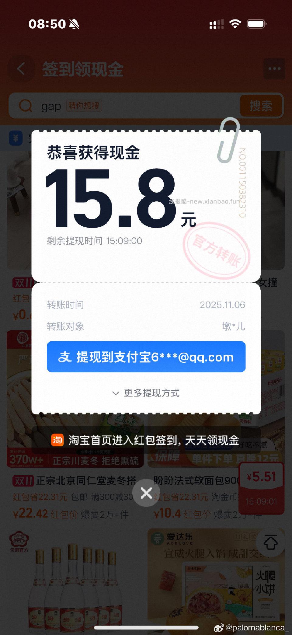 第二次了 - 线报酷
